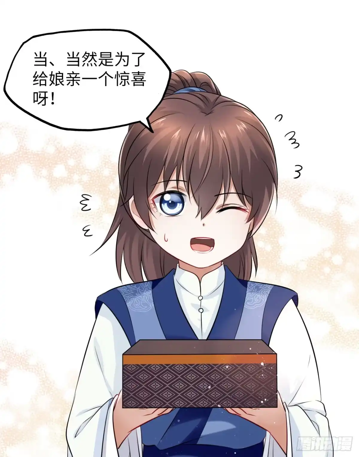 《王妃好爱妆》第44话：竟然有两个王爷？ 第35页