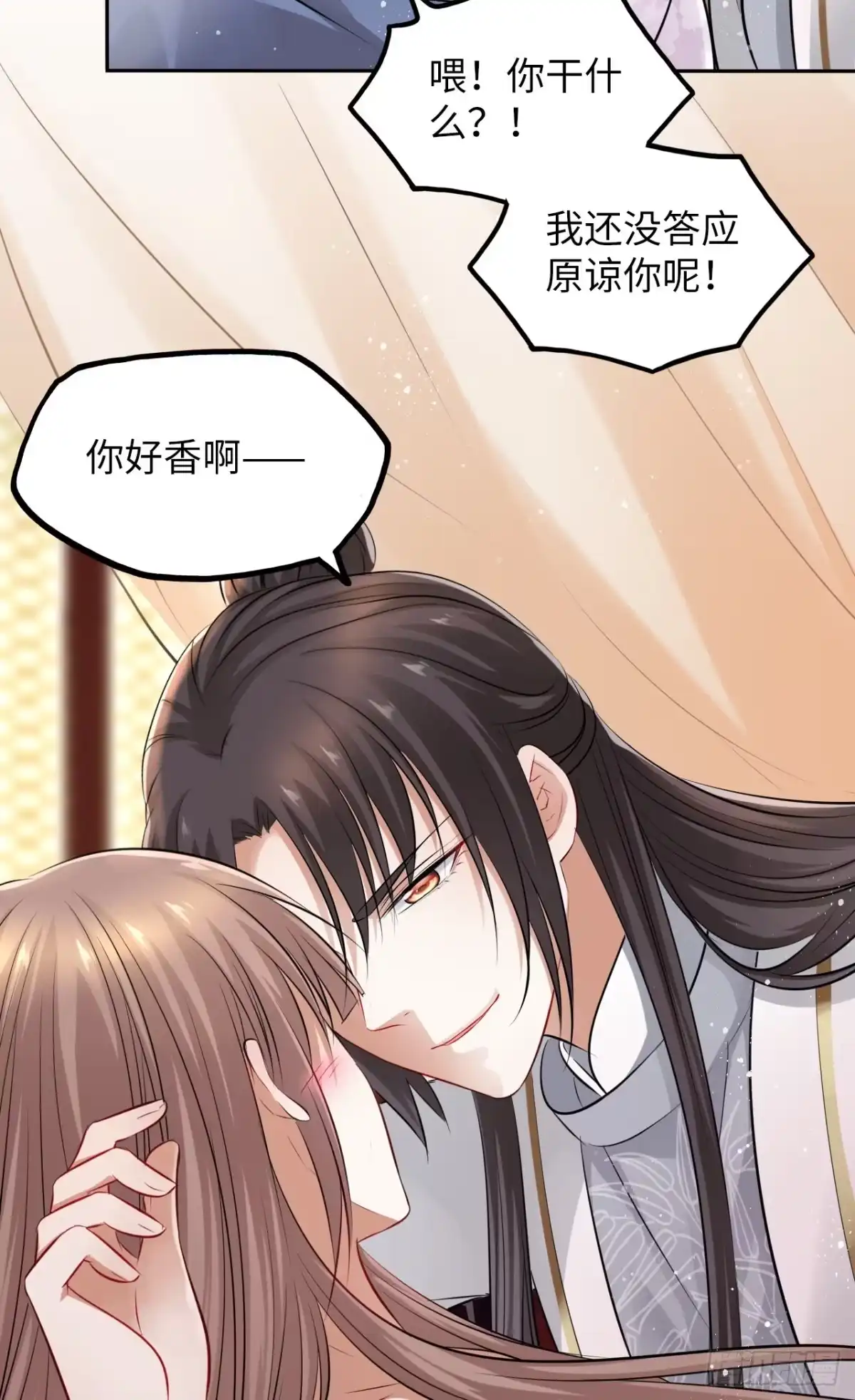 《王妃好爱妆》第44话：竟然有两个王爷？ 第24页