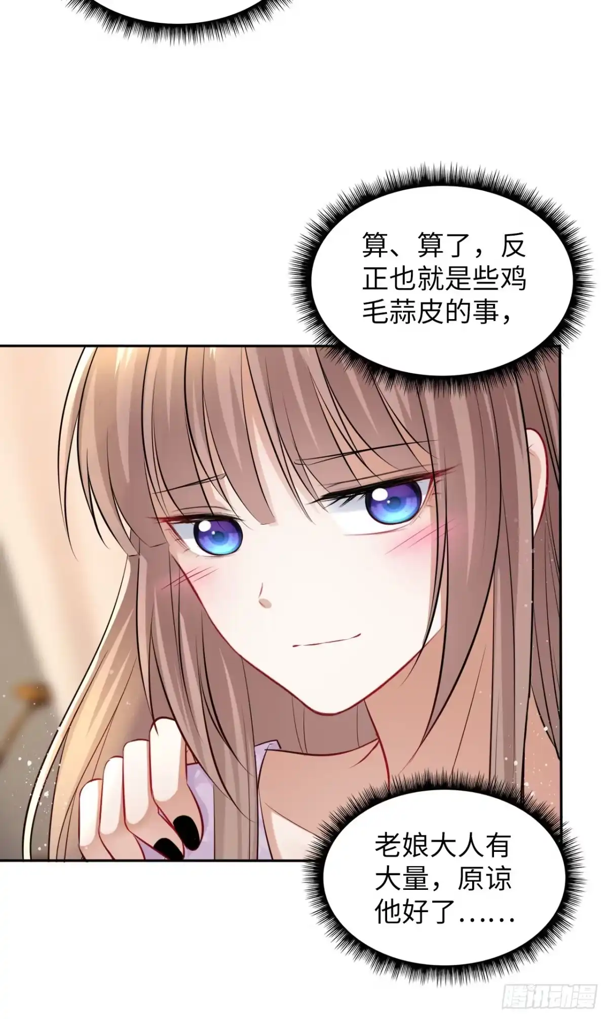 《王妃好爱妆》第44话：竟然有两个王爷？ 第22页