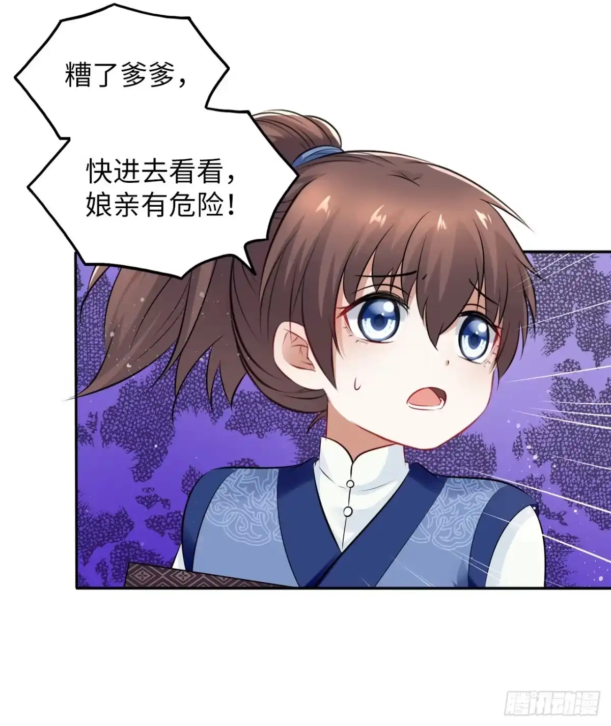 《王妃好爱妆》第44话：竟然有两个王爷？ 第41页
