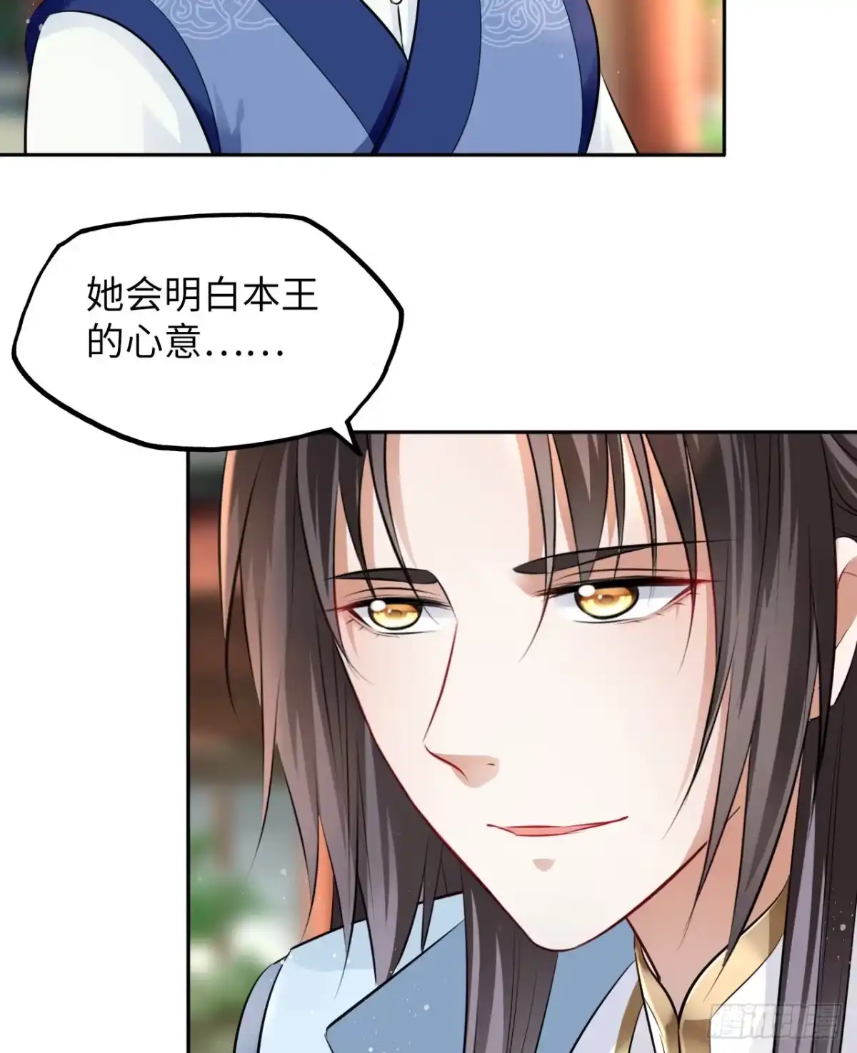 《王妃好爱妆》第44话：竟然有两个王爷？ 第32页