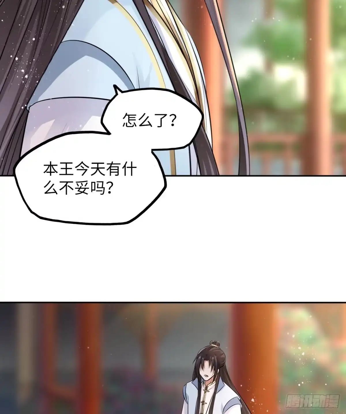 《王妃好爱妆》第44话：竟然有两个王爷？ 第39页