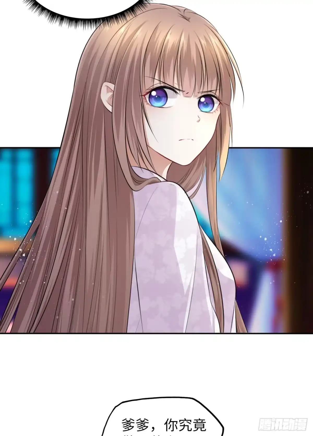 《王妃好爱妆》第44话：竟然有两个王爷？ 第8页