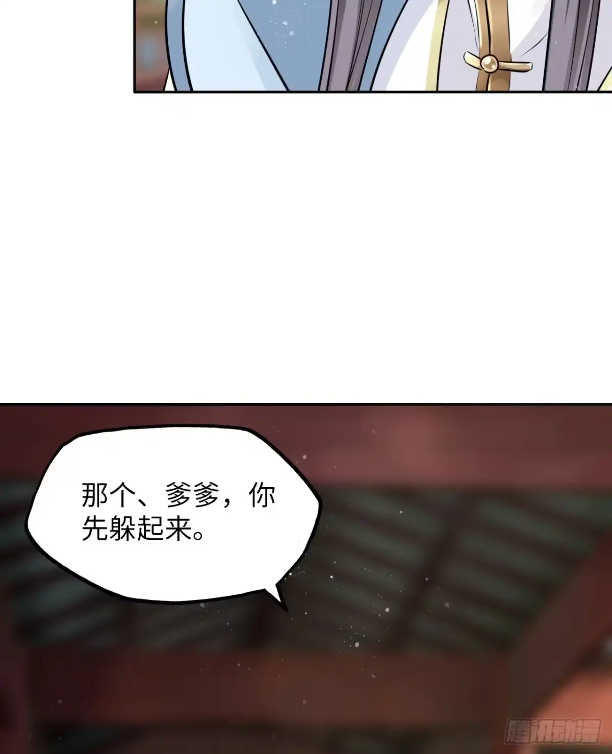 《王妃好爱妆》第44话：竟然有两个王爷？ 第33页