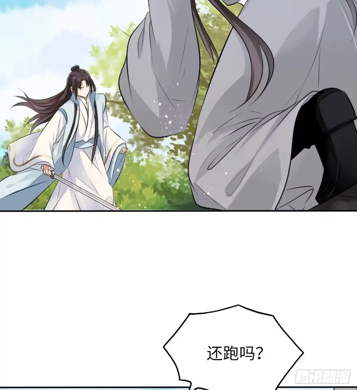 《王妃好爱妆》第45话：我们的秘密被曝光了 第37页