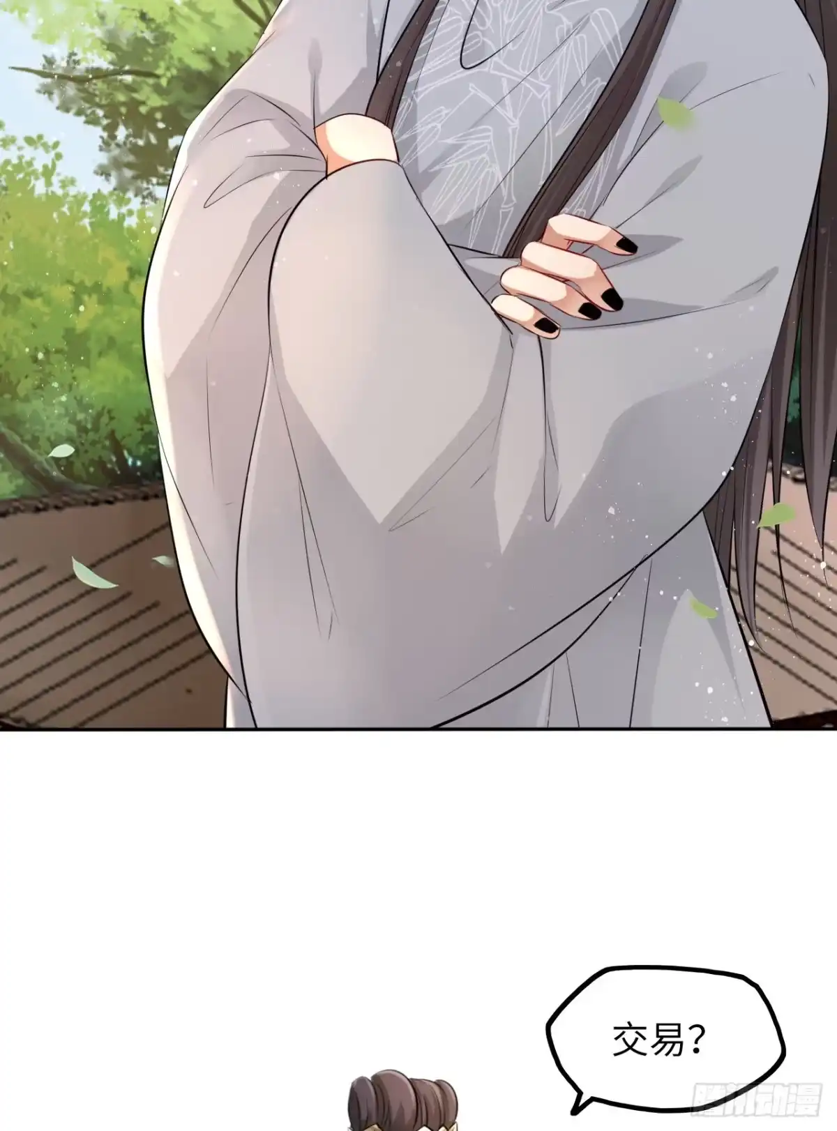 《王妃好爱妆》第45话：我们的秘密被曝光了 第39页