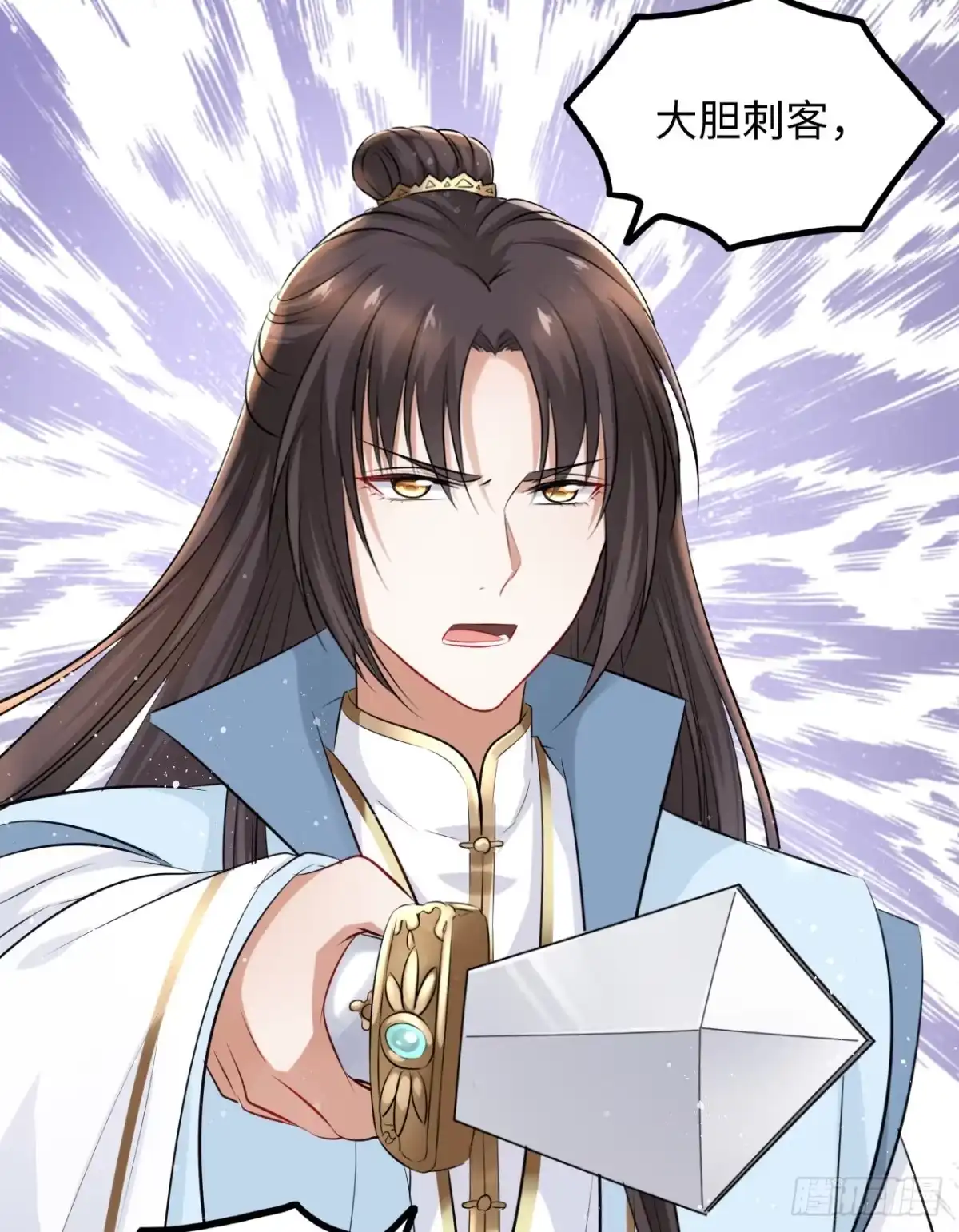 《王妃好爱妆》第45话：我们的秘密被曝光了 第15页