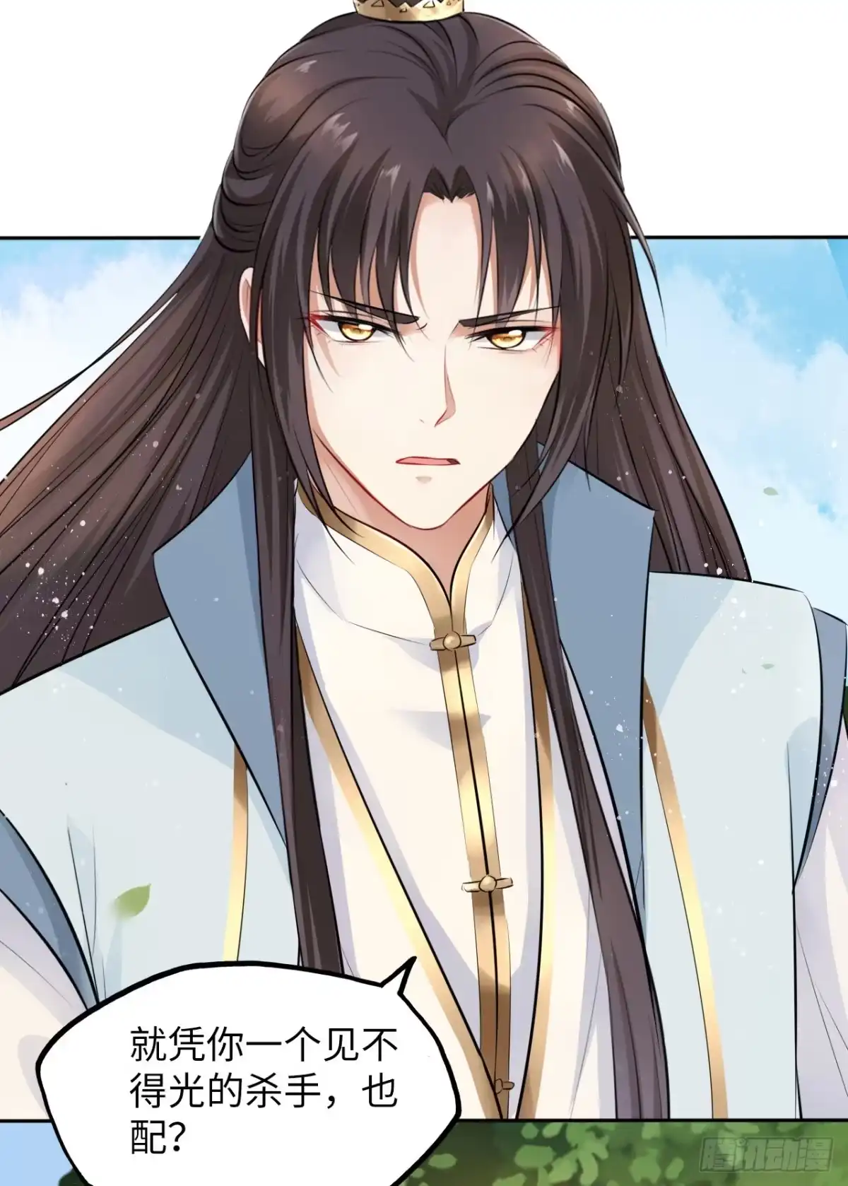《王妃好爱妆》第45话：我们的秘密被曝光了 第40页