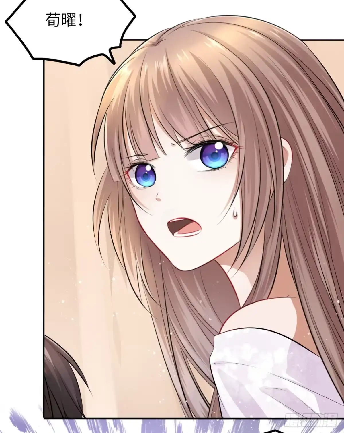 《王妃好爱妆》第45话：我们的秘密被曝光了 第14页