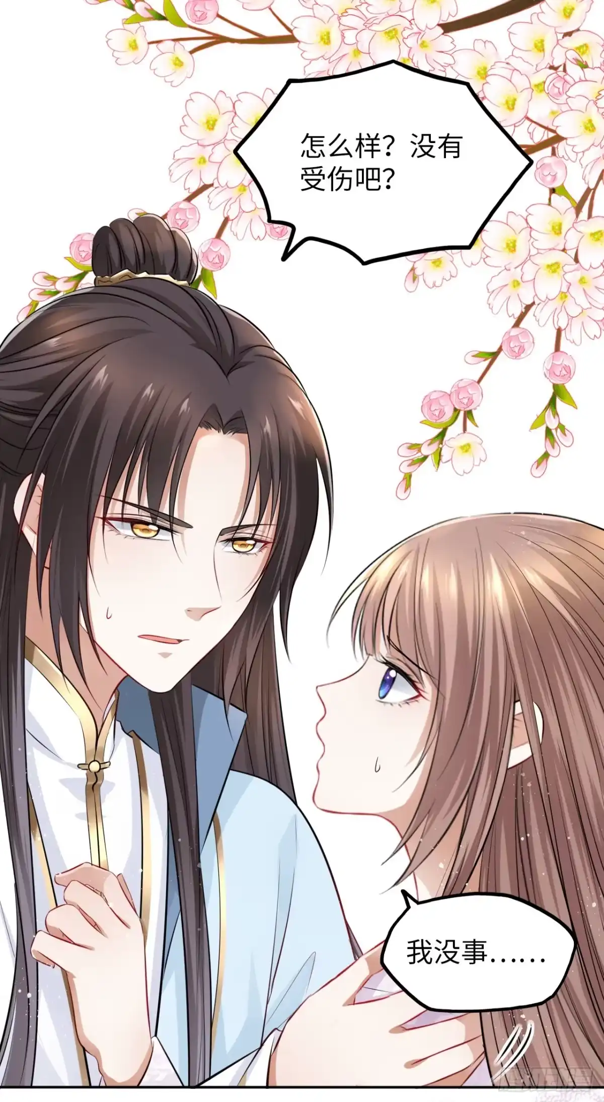 《王妃好爱妆》第45话：我们的秘密被曝光了 第18页