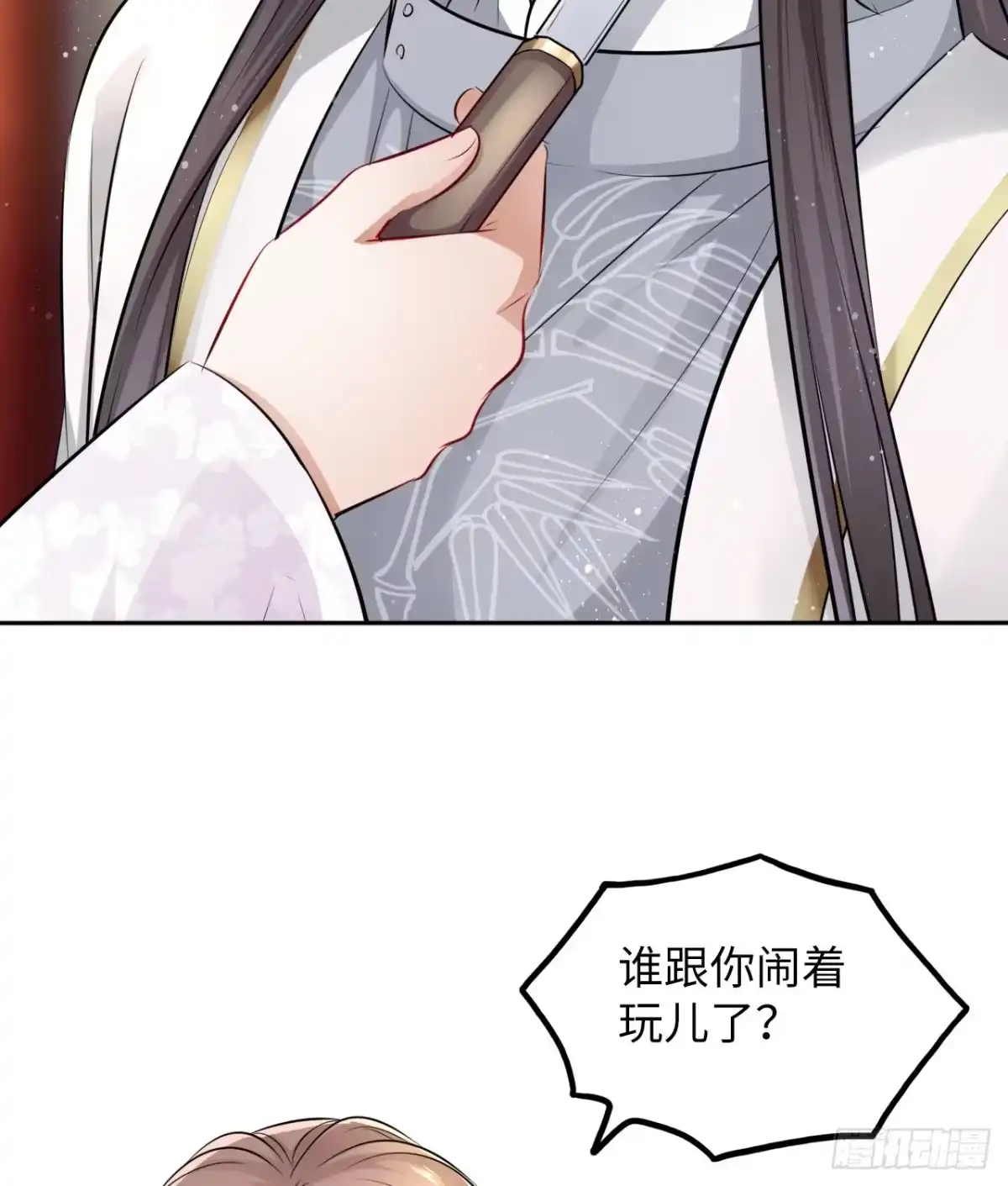 《王妃好爱妆》第45话：我们的秘密被曝光了 第10页
