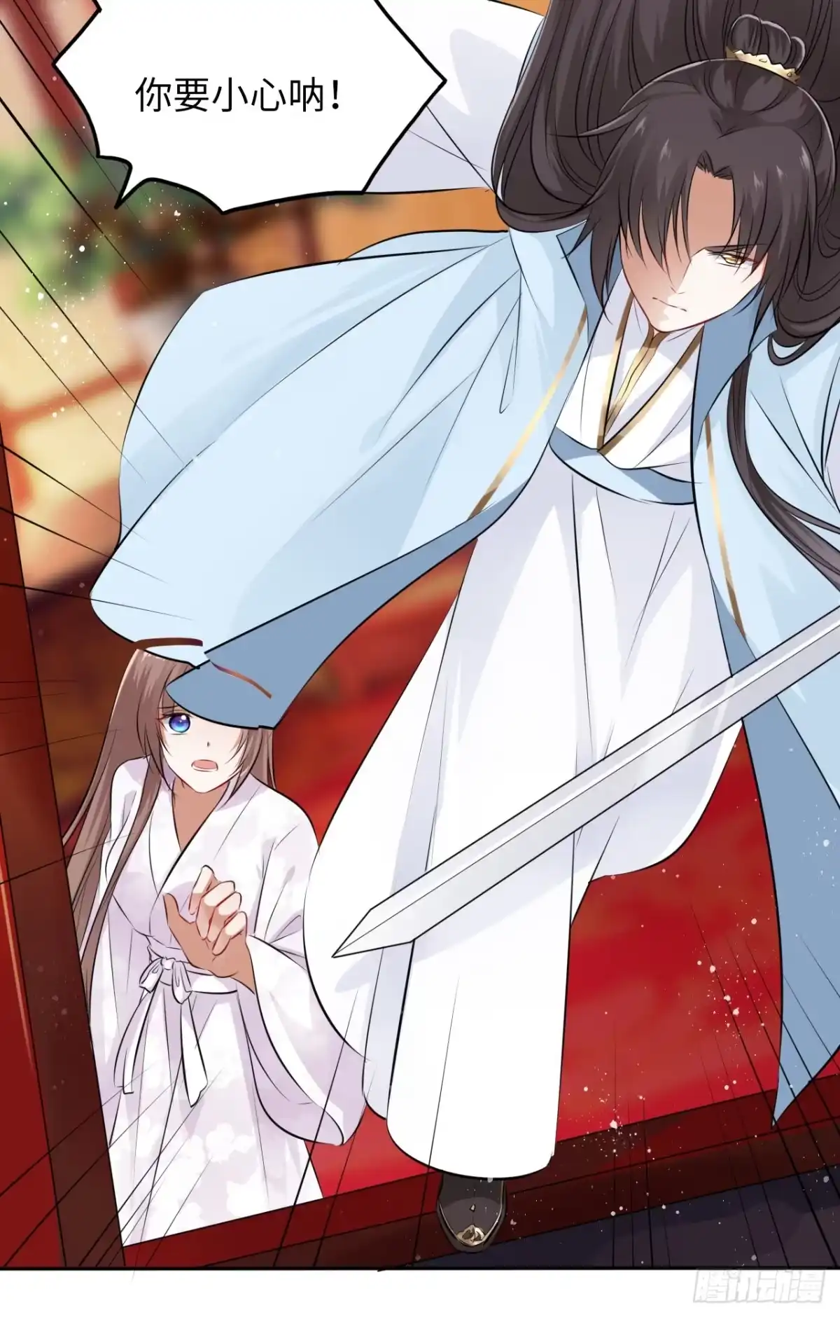 《王妃好爱妆》第45话：我们的秘密被曝光了 第30页