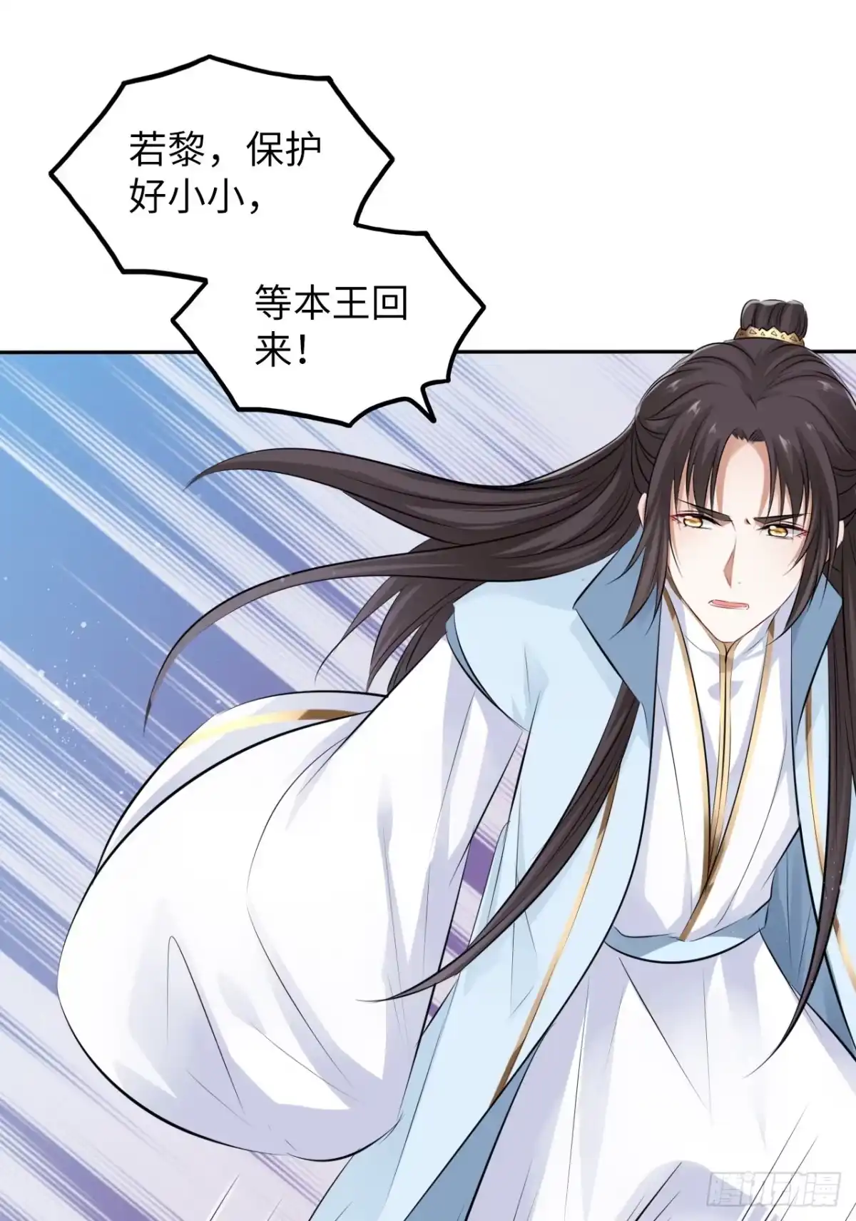 《王妃好爱妆》第45话：我们的秘密被曝光了 第31页