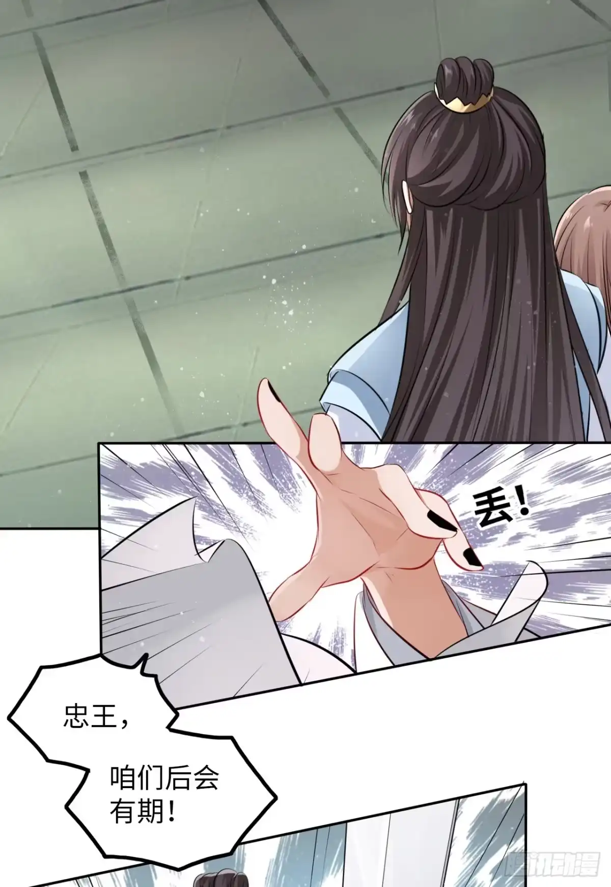 《王妃好爱妆》第45话：我们的秘密被曝光了 第27页