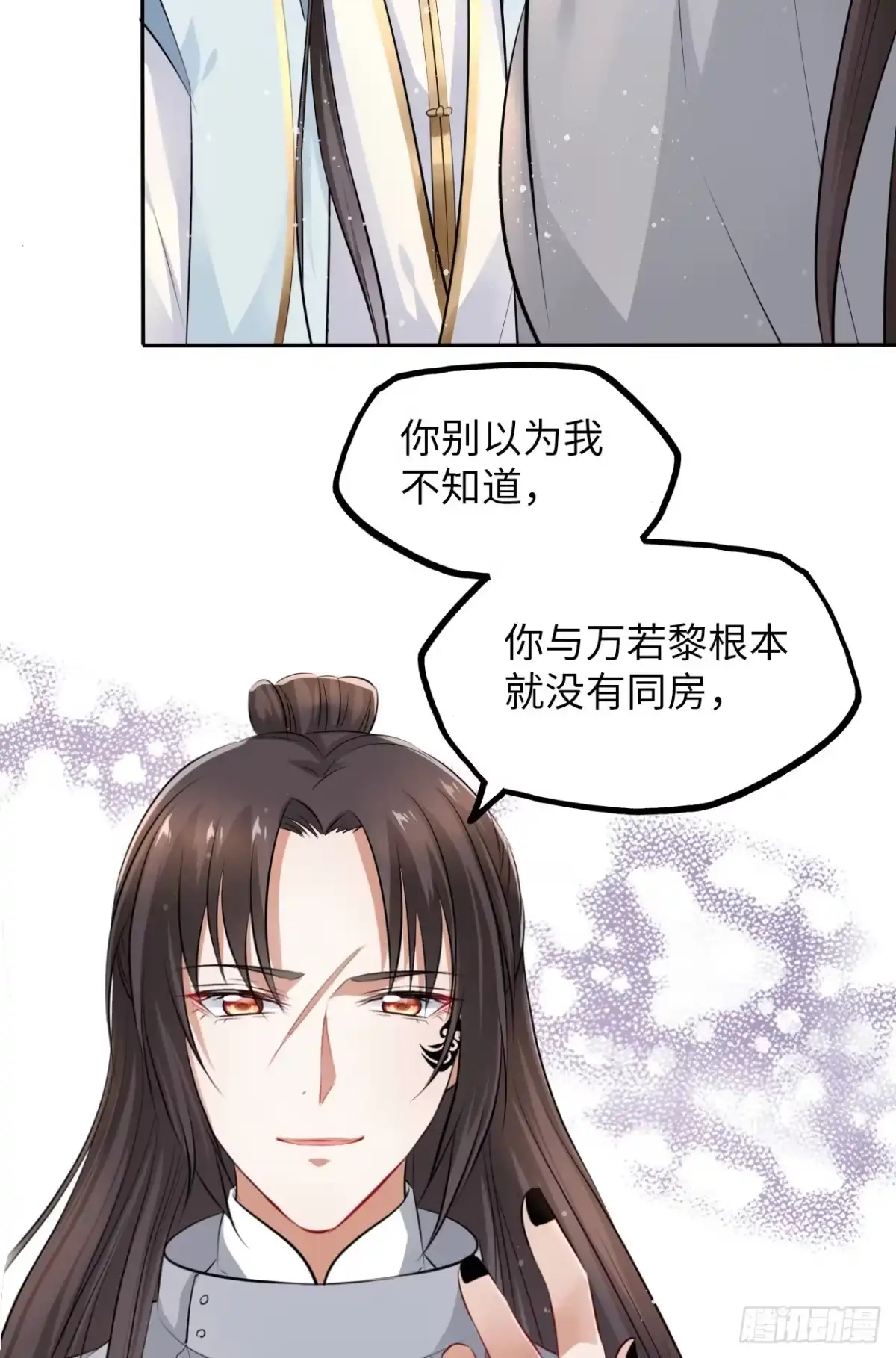 《王妃好爱妆》第45话：我们的秘密被曝光了 第43页