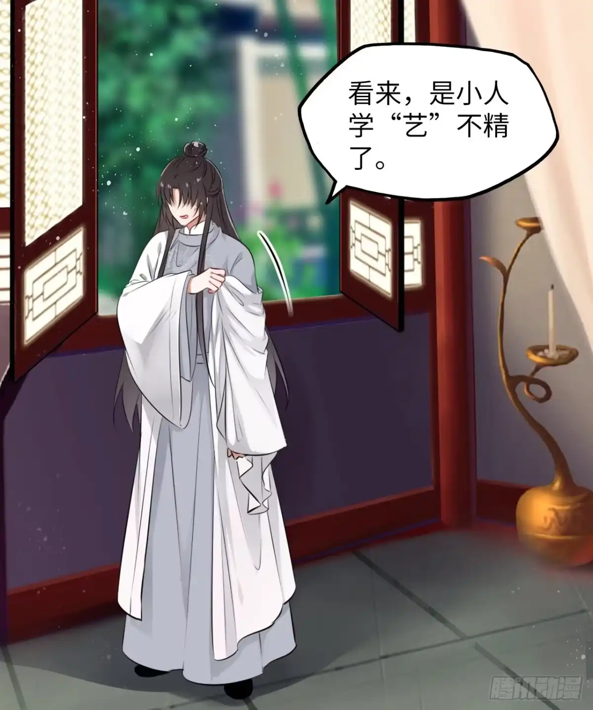 《王妃好爱妆》第45话：我们的秘密被曝光了 第26页