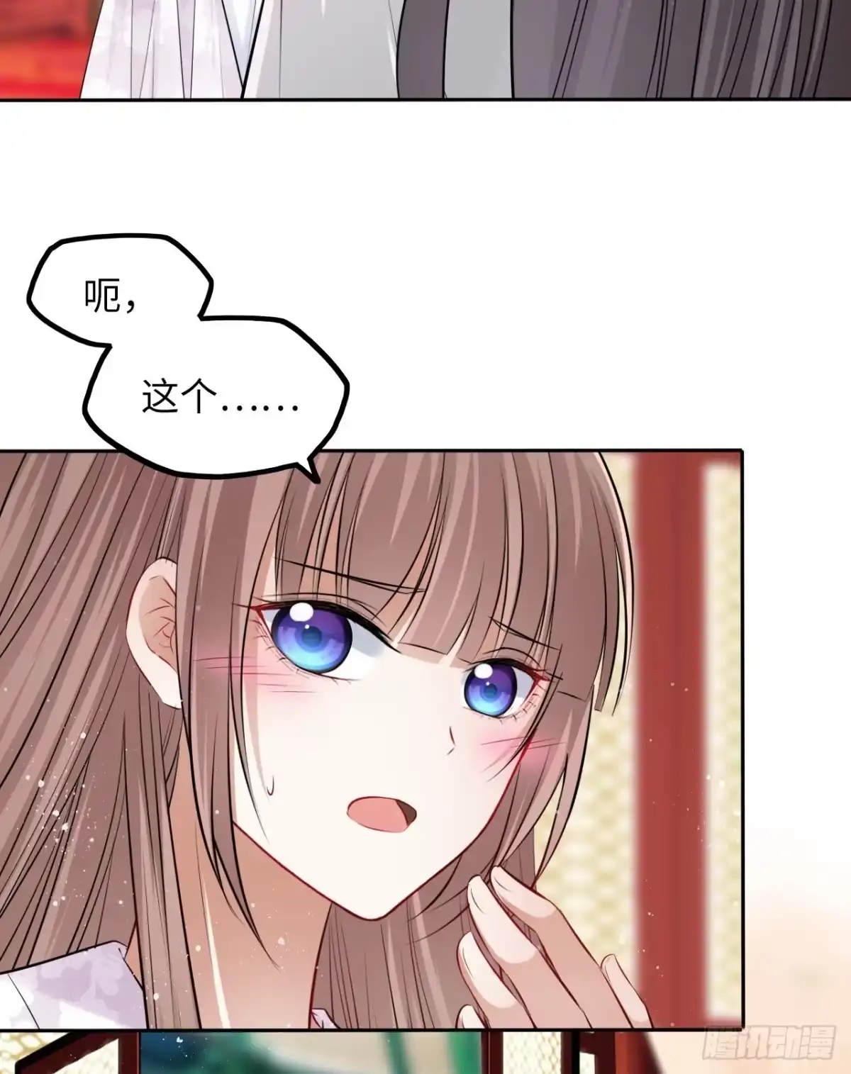 《王妃好爱妆》第45话：我们的秘密被曝光了 第25页