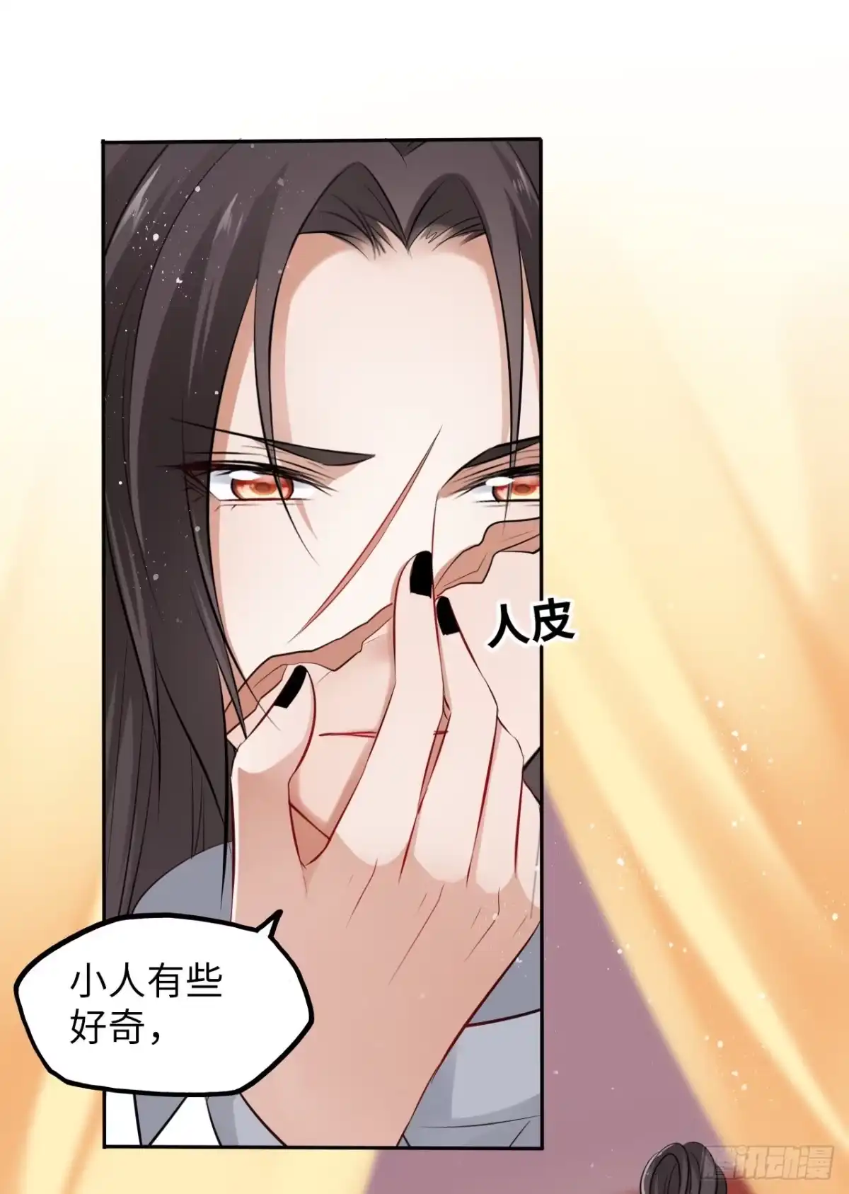 《王妃好爱妆》第45话：我们的秘密被曝光了 第23页