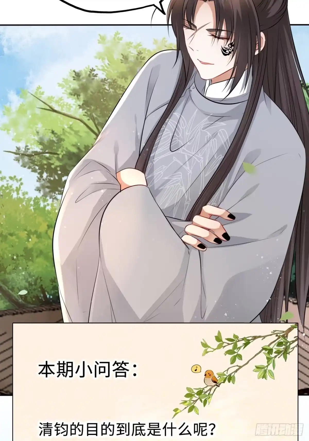 《王妃好爱妆》第45话：我们的秘密被曝光了 第47页