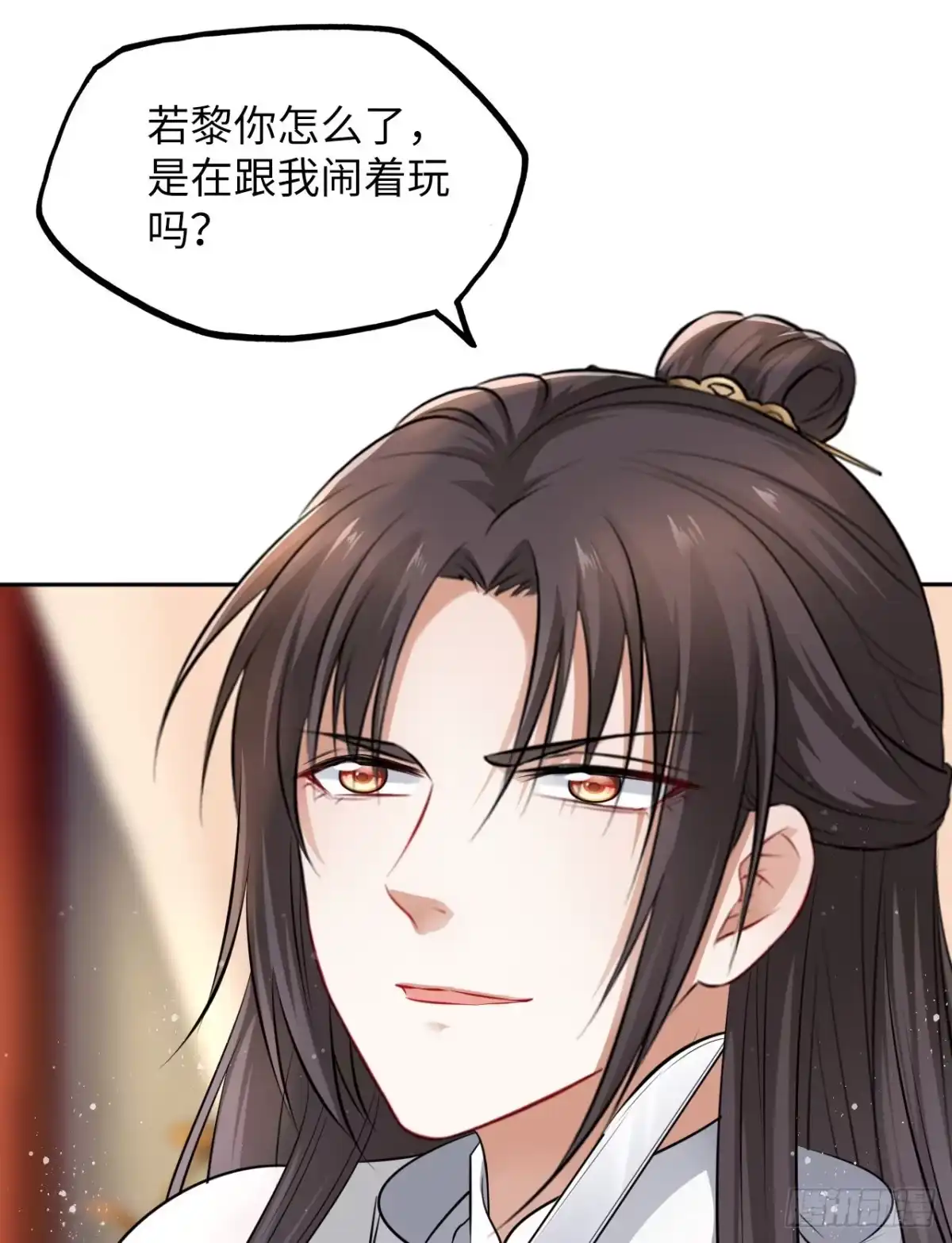 《王妃好爱妆》第45话：我们的秘密被曝光了 第9页