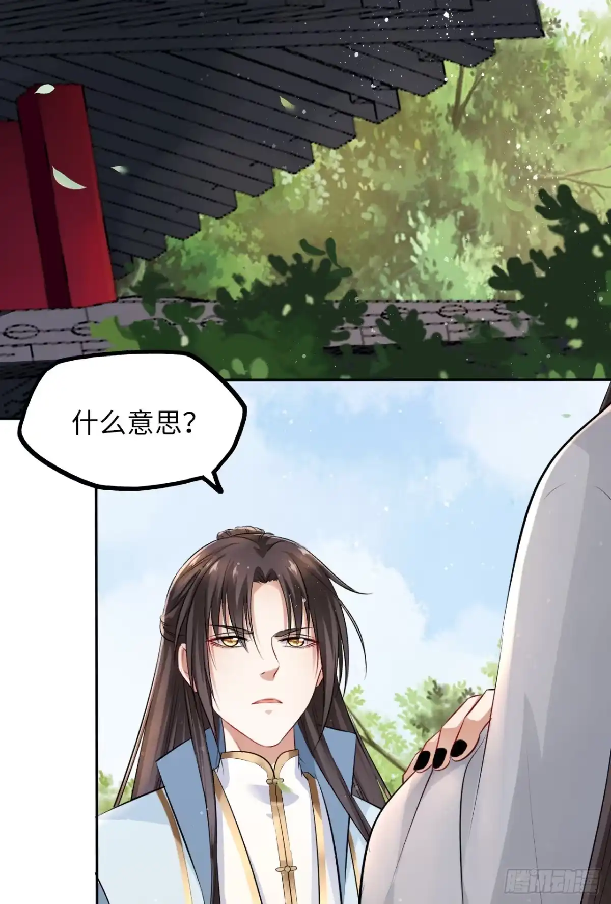 《王妃好爱妆》第45话：我们的秘密被曝光了 第42页