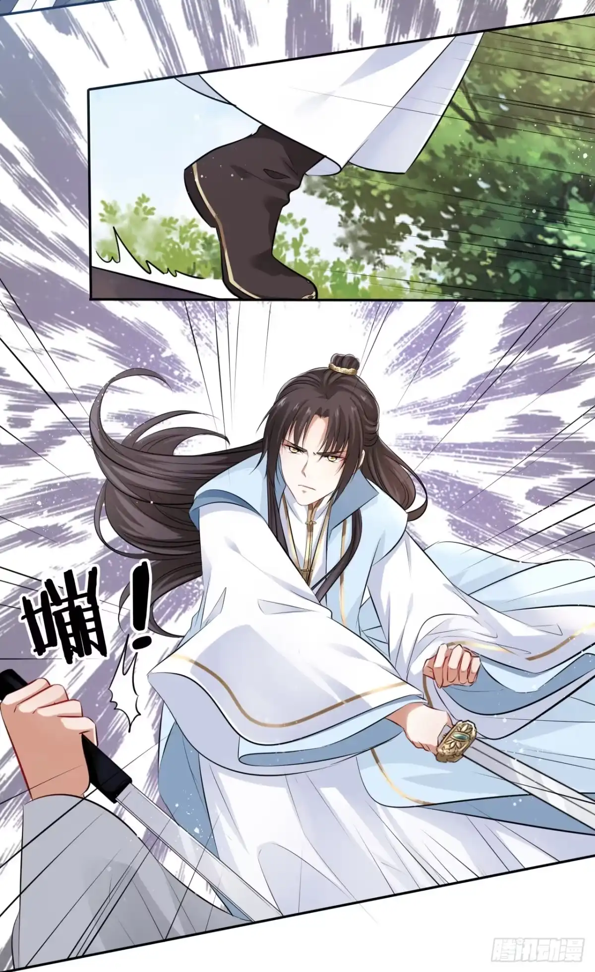 《王妃好爱妆》第46话：我是祸国殃民的灾星？ 第5页