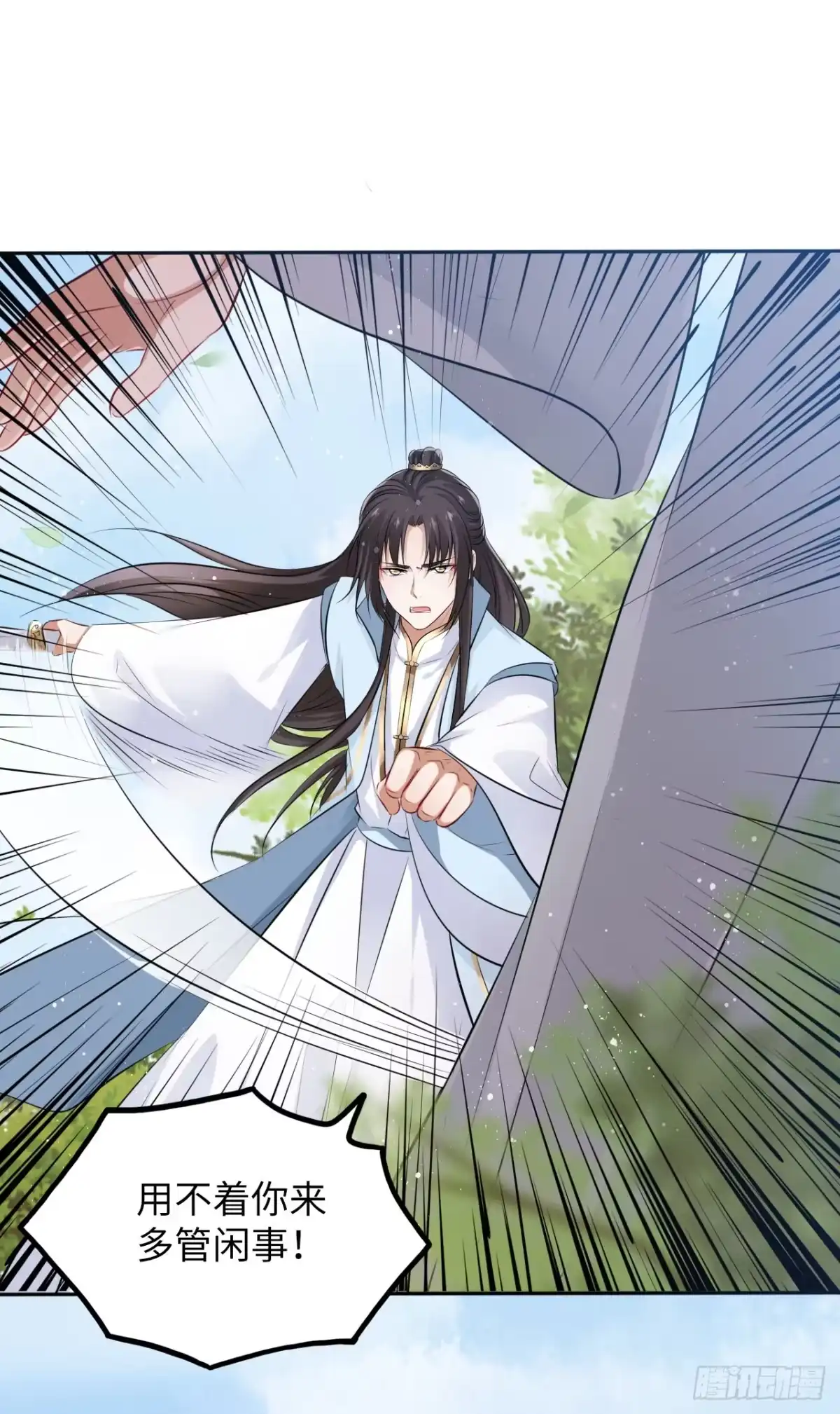 《王妃好爱妆》第46话：我是祸国殃民的灾星？ 第9页