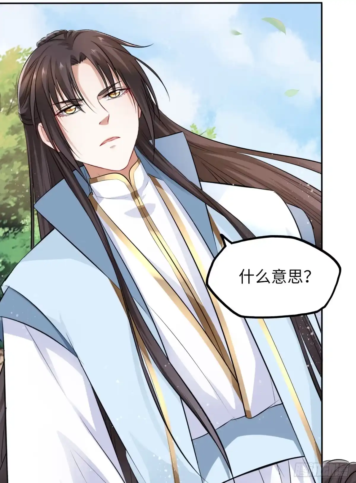 《王妃好爱妆》第46话：我是祸国殃民的灾星？ 第17页