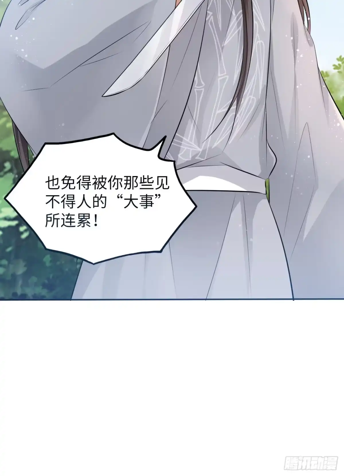《王妃好爱妆》第46话：我是祸国殃民的灾星？ 第7页