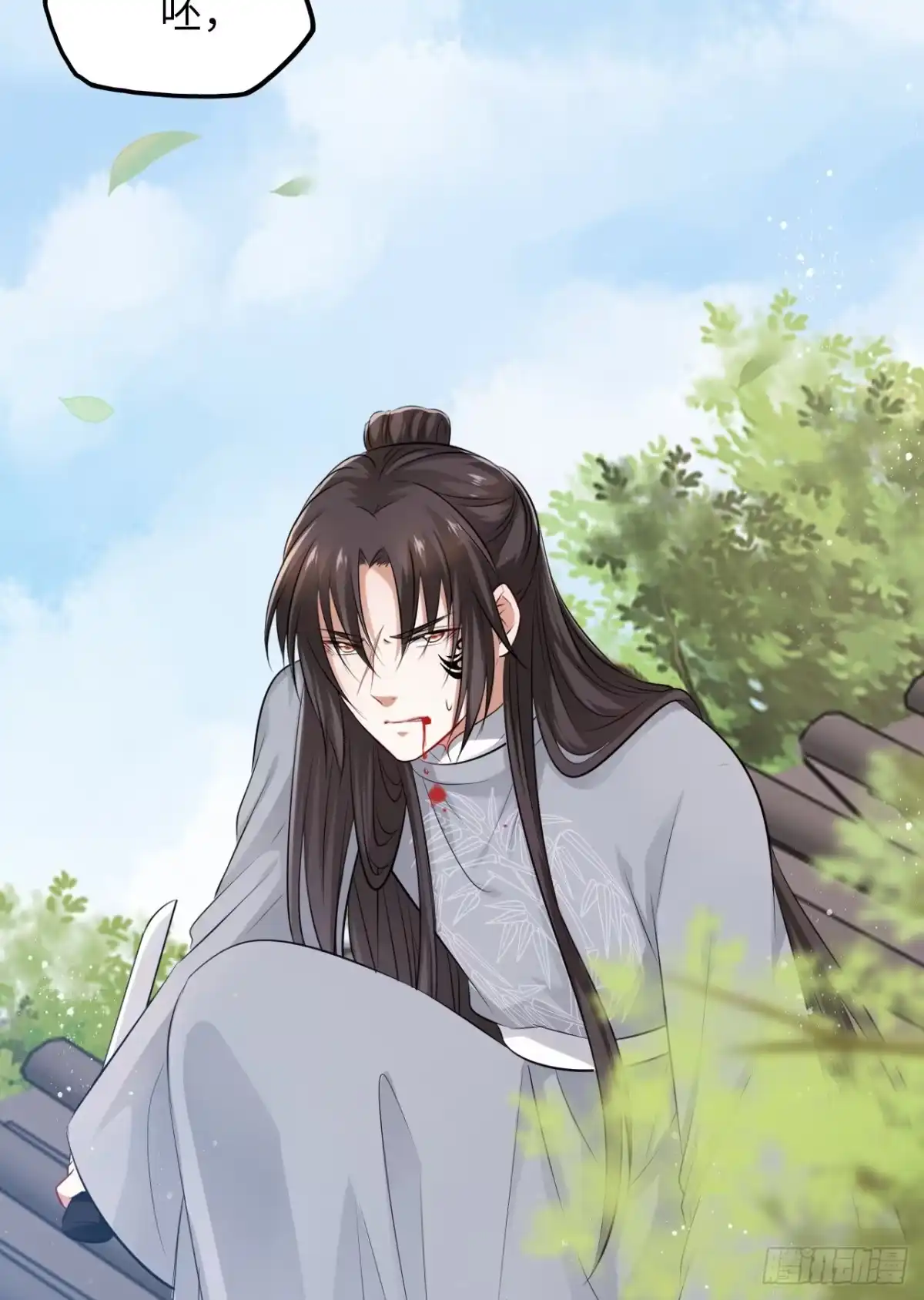 《王妃好爱妆》第46话：我是祸国殃民的灾星？ 第12页