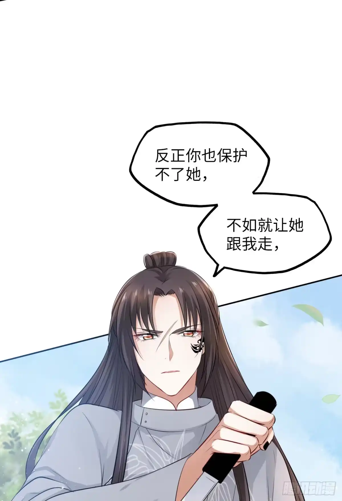 《王妃好爱妆》第46话：我是祸国殃民的灾星？ 第6页
