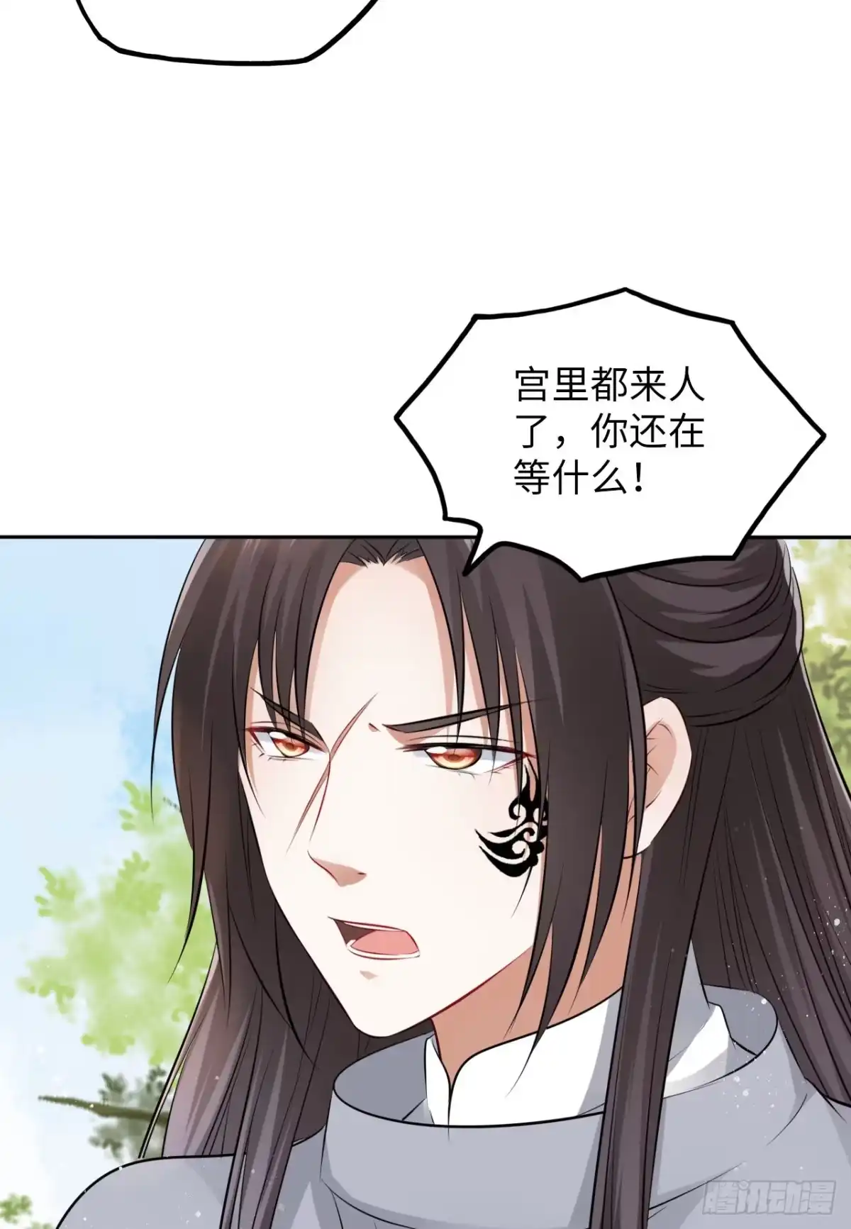 《王妃好爱妆》第46话：我是祸国殃民的灾星？ 第45页