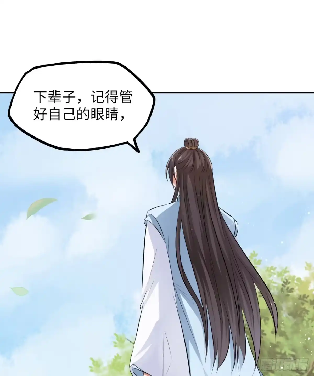 《王妃好爱妆》第46话：我是祸国殃民的灾星？ 第14页