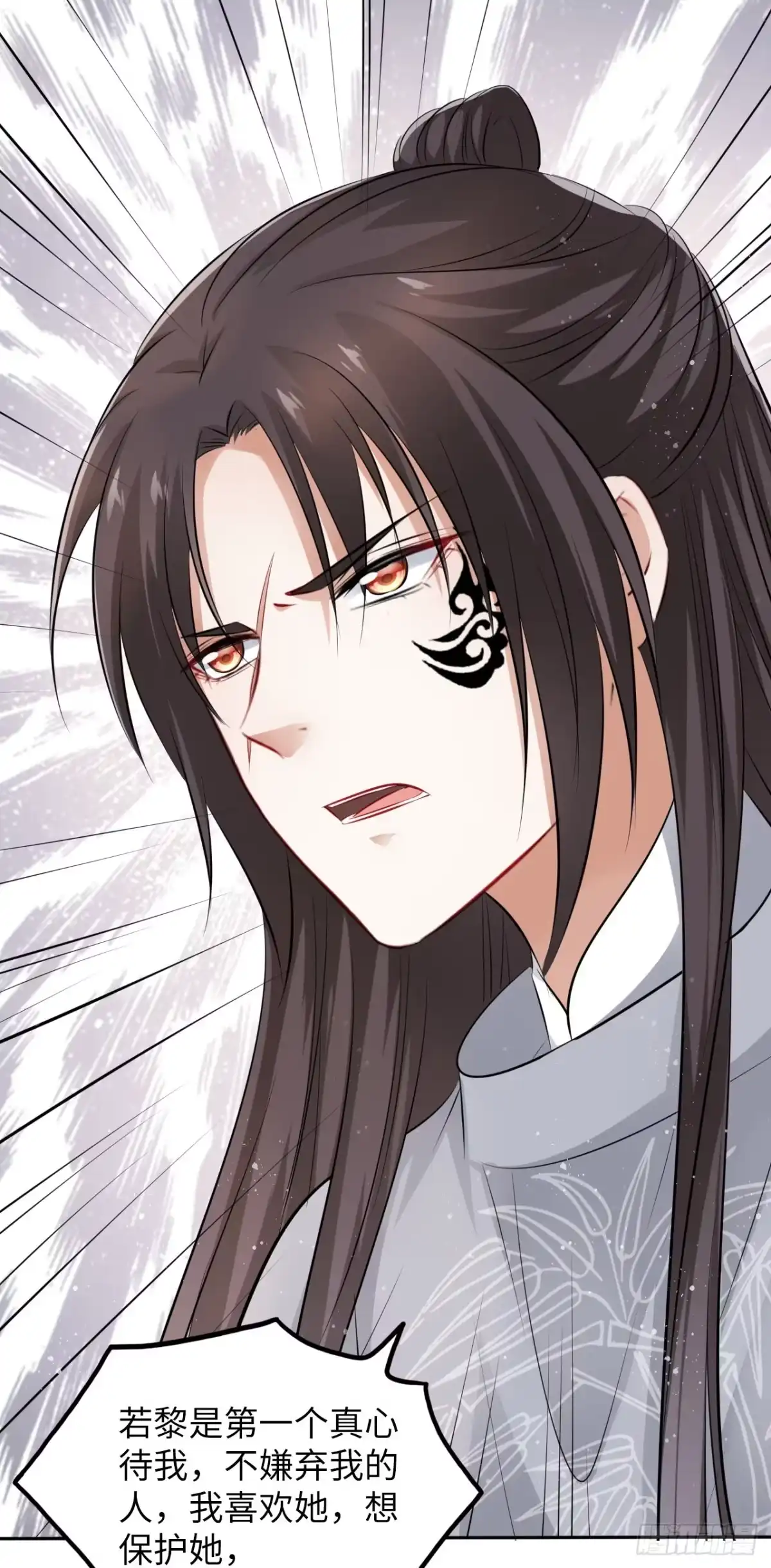 《王妃好爱妆》第46话：我是祸国殃民的灾星？ 第33页