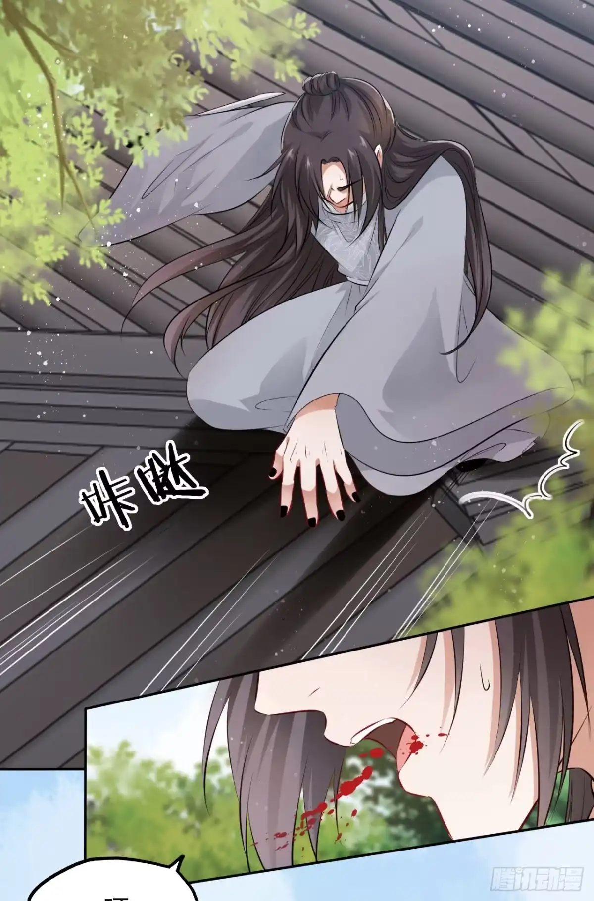 《王妃好爱妆》第46话：我是祸国殃民的灾星？ 第11页