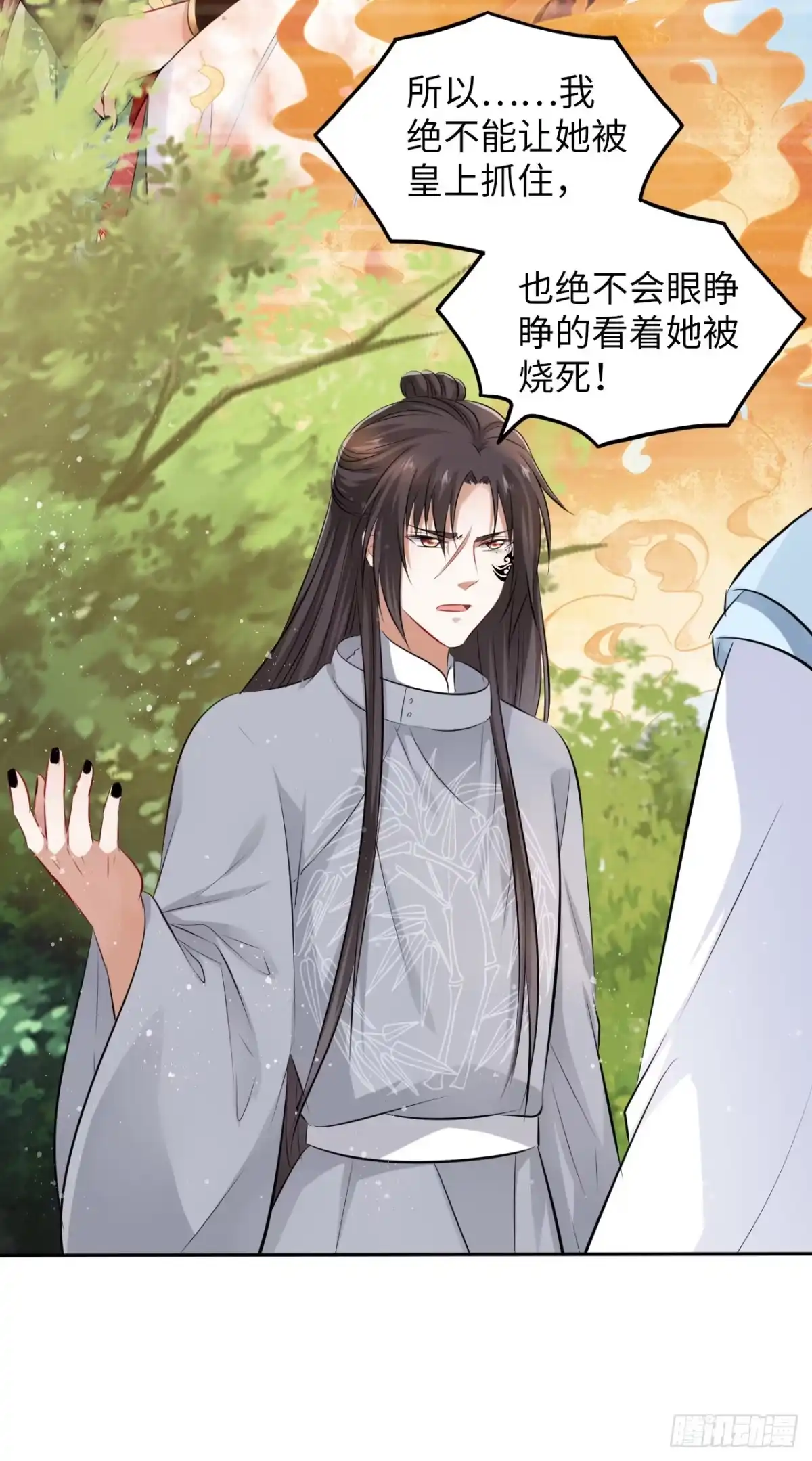 《王妃好爱妆》第46话：我是祸国殃民的灾星？ 第35页