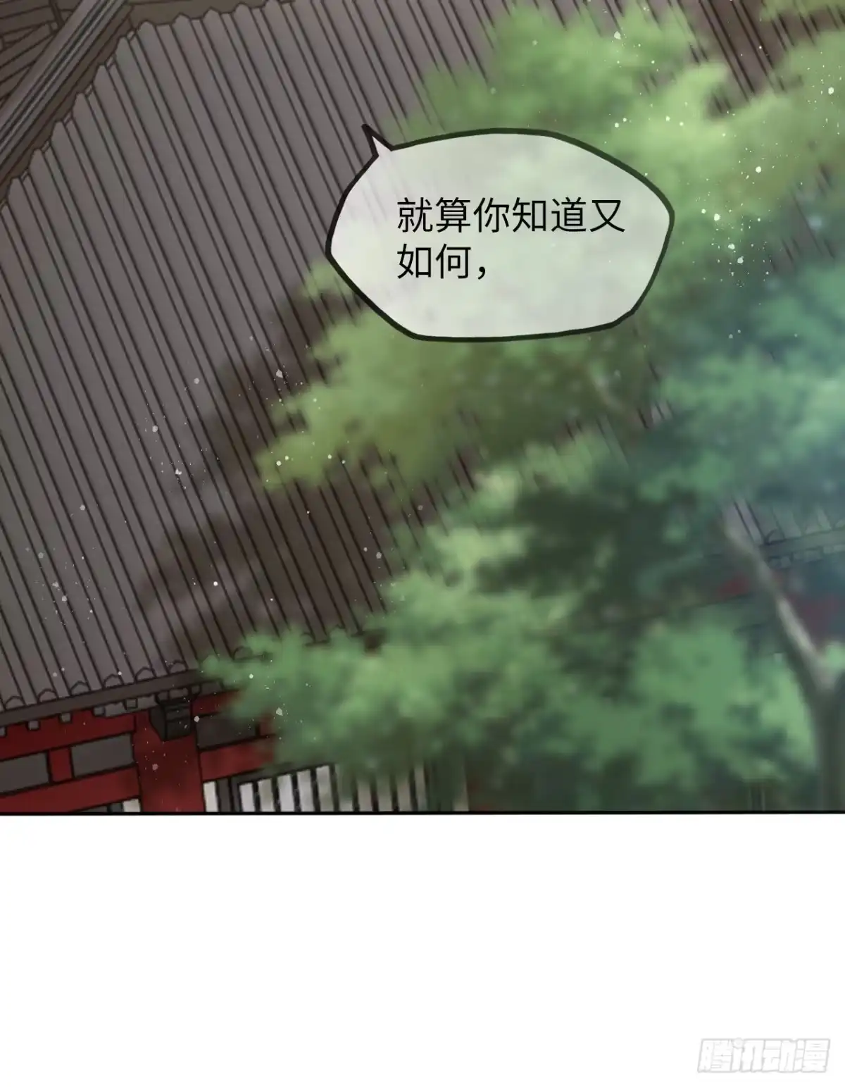 《王妃好爱妆》第46话：我是祸国殃民的灾星？ 第3页