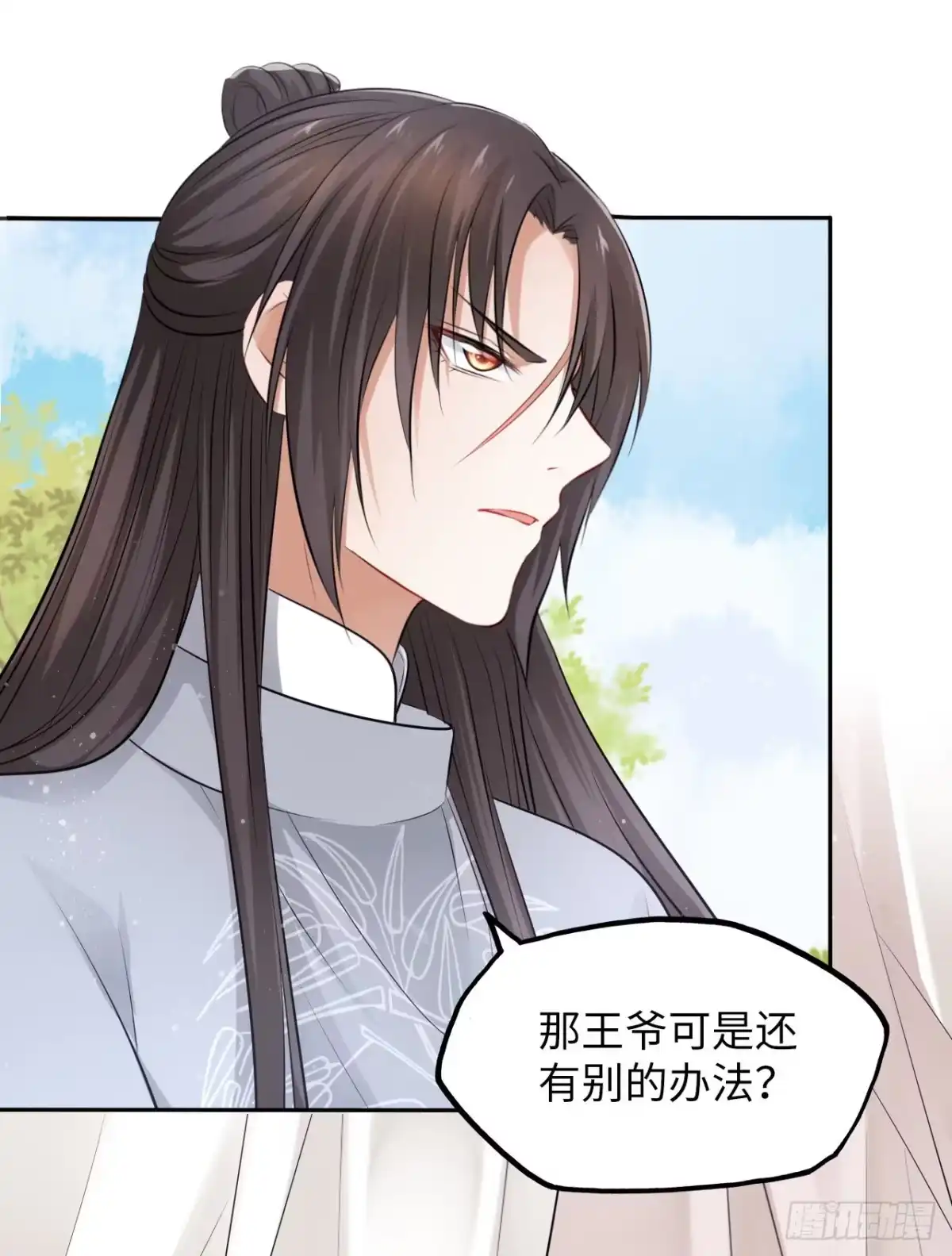 《王妃好爱妆》第47话：我被清钧打晕带走了？ 第8页