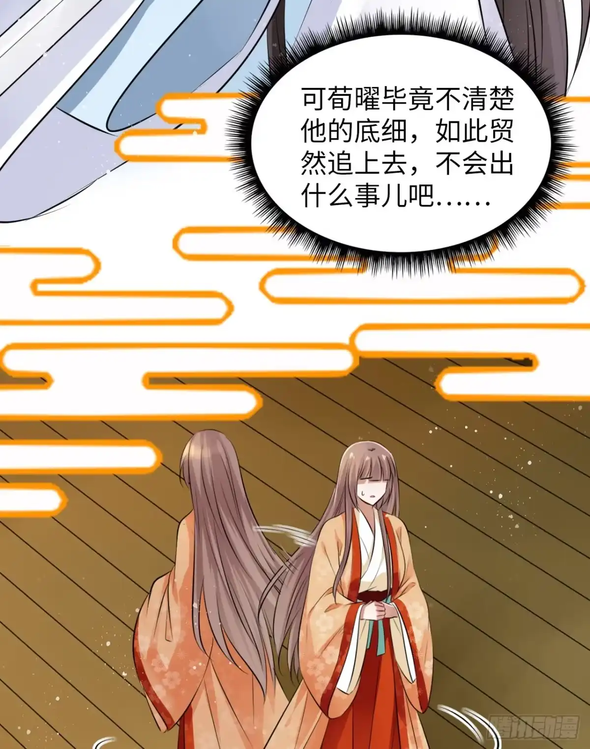 《王妃好爱妆》第47话：我被清钧打晕带走了？ 第19页
