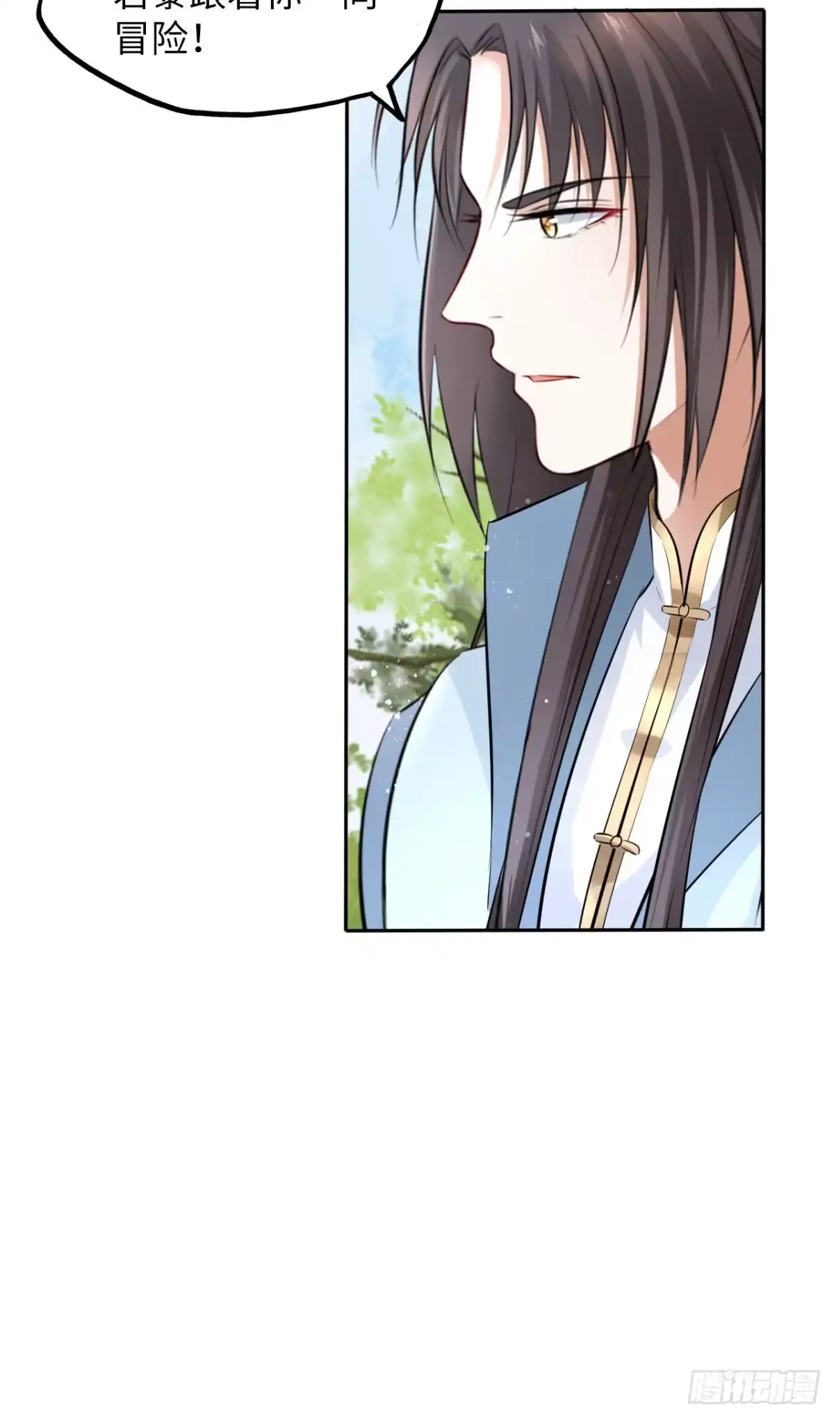 《王妃好爱妆》第47话：我被清钧打晕带走了？ 第7页
