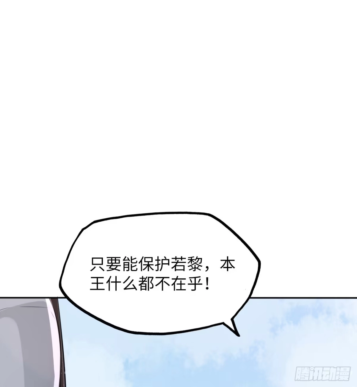 《王妃好爱妆》第47话：我被清钧打晕带走了？ 第14页