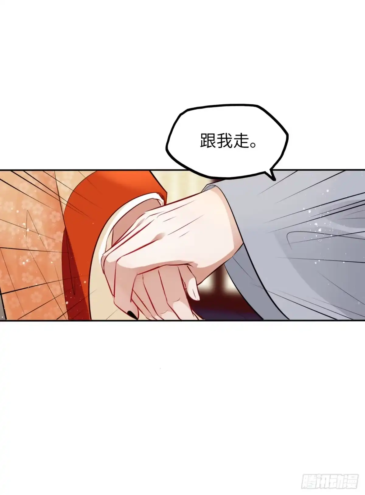 《王妃好爱妆》第47话：我被清钧打晕带走了？ 第25页