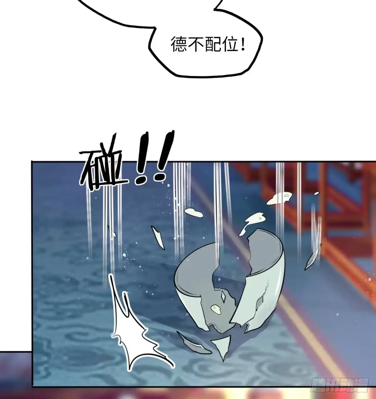 《王妃好爱妆》第47话：我被清钧打晕带走了？ 第46页