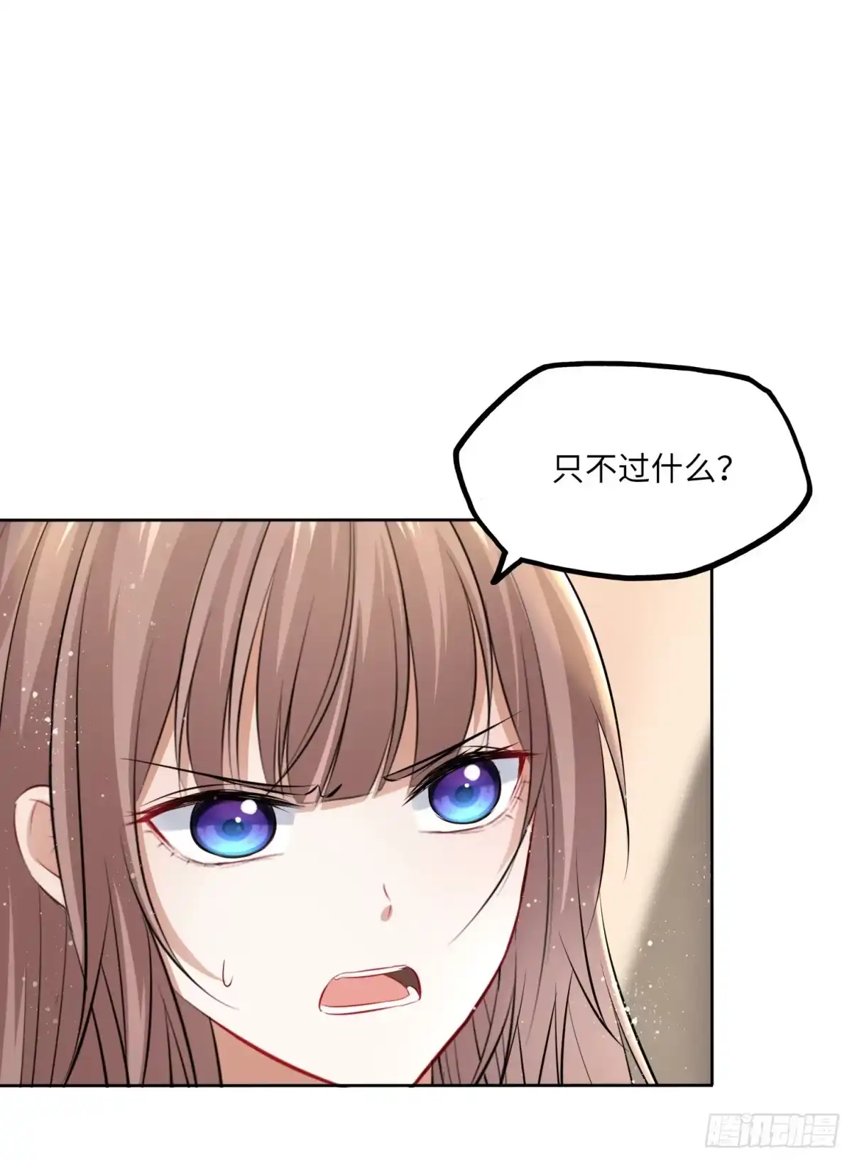 《王妃好爱妆》第47话：我被清钧打晕带走了？ 第34页