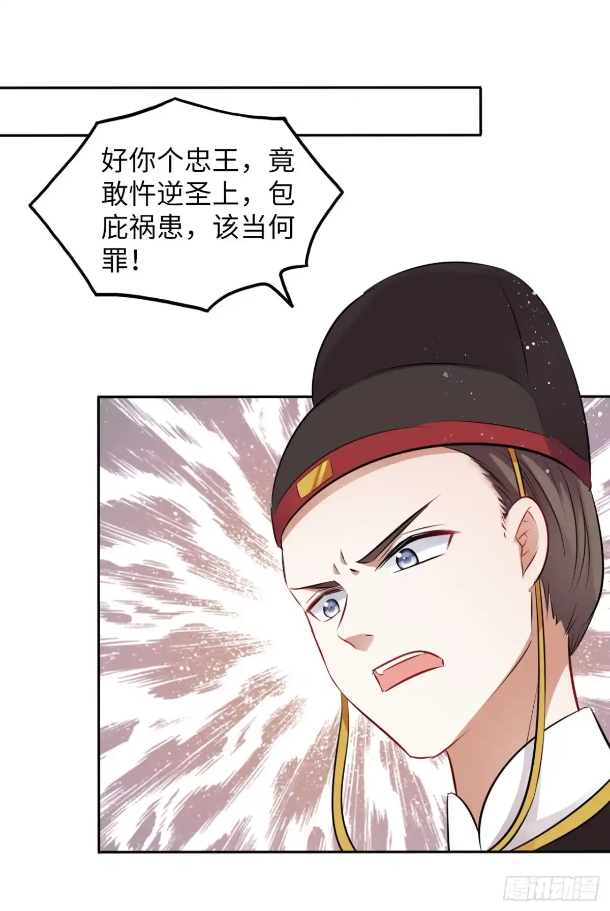 《王妃好爱妆》第47话：我被清钧打晕带走了？ 第40页