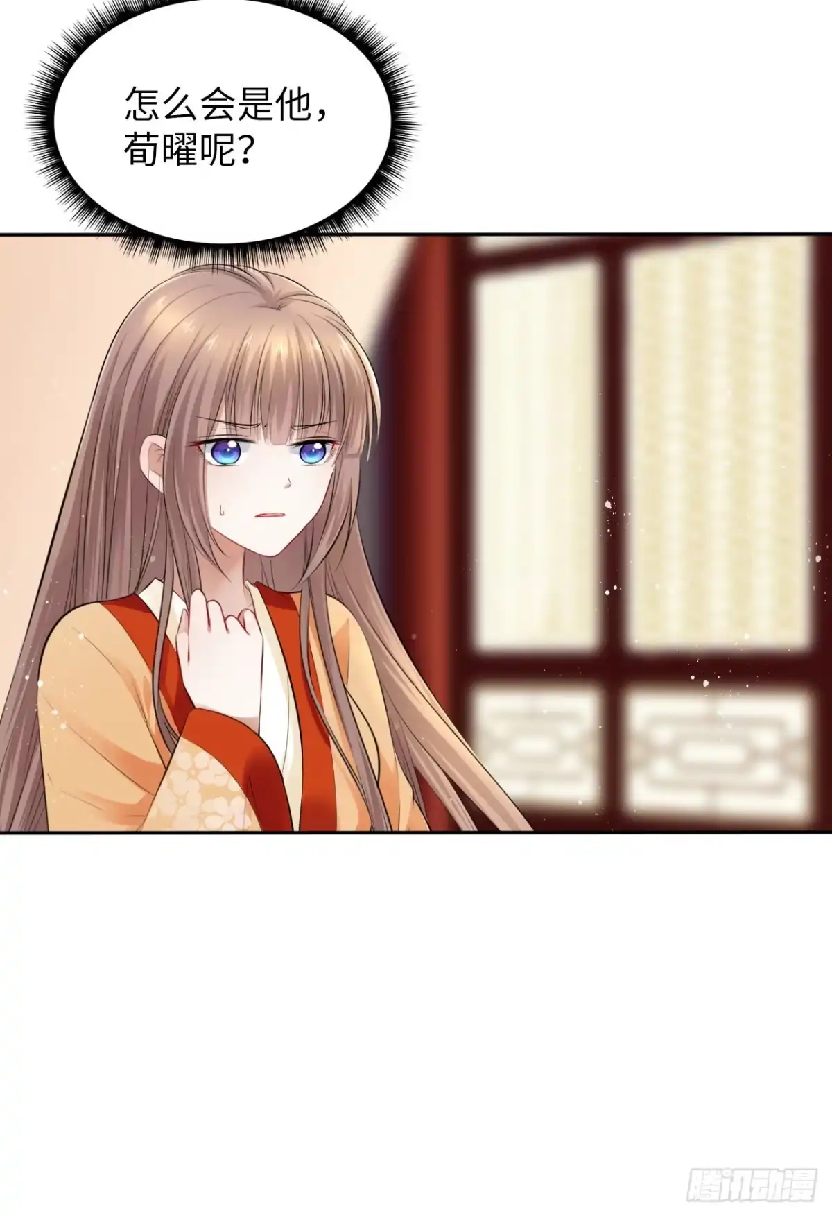 《王妃好爱妆》第47话：我被清钧打晕带走了？ 第24页