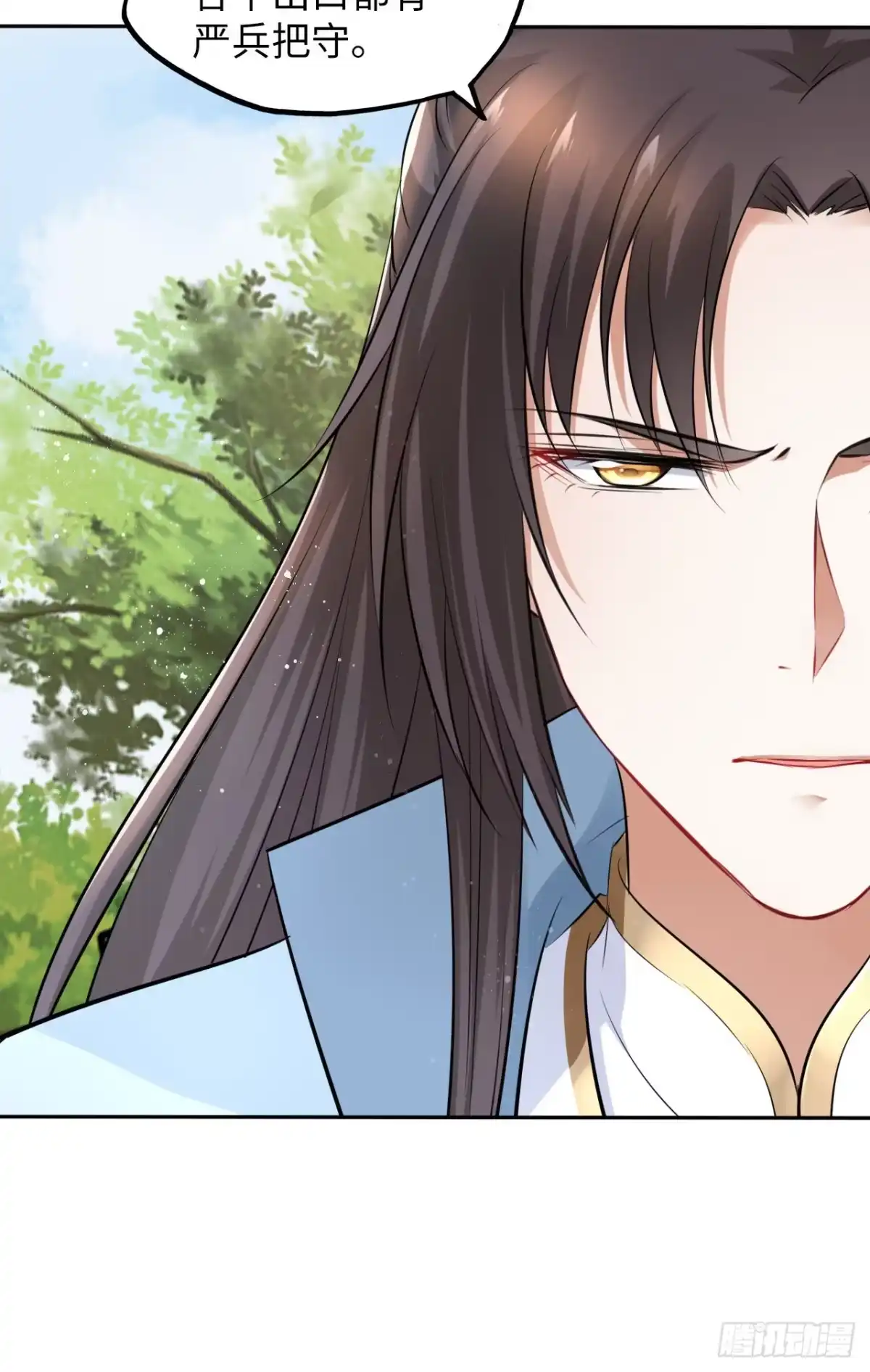 《王妃好爱妆》第47话：我被清钧打晕带走了？ 第5页