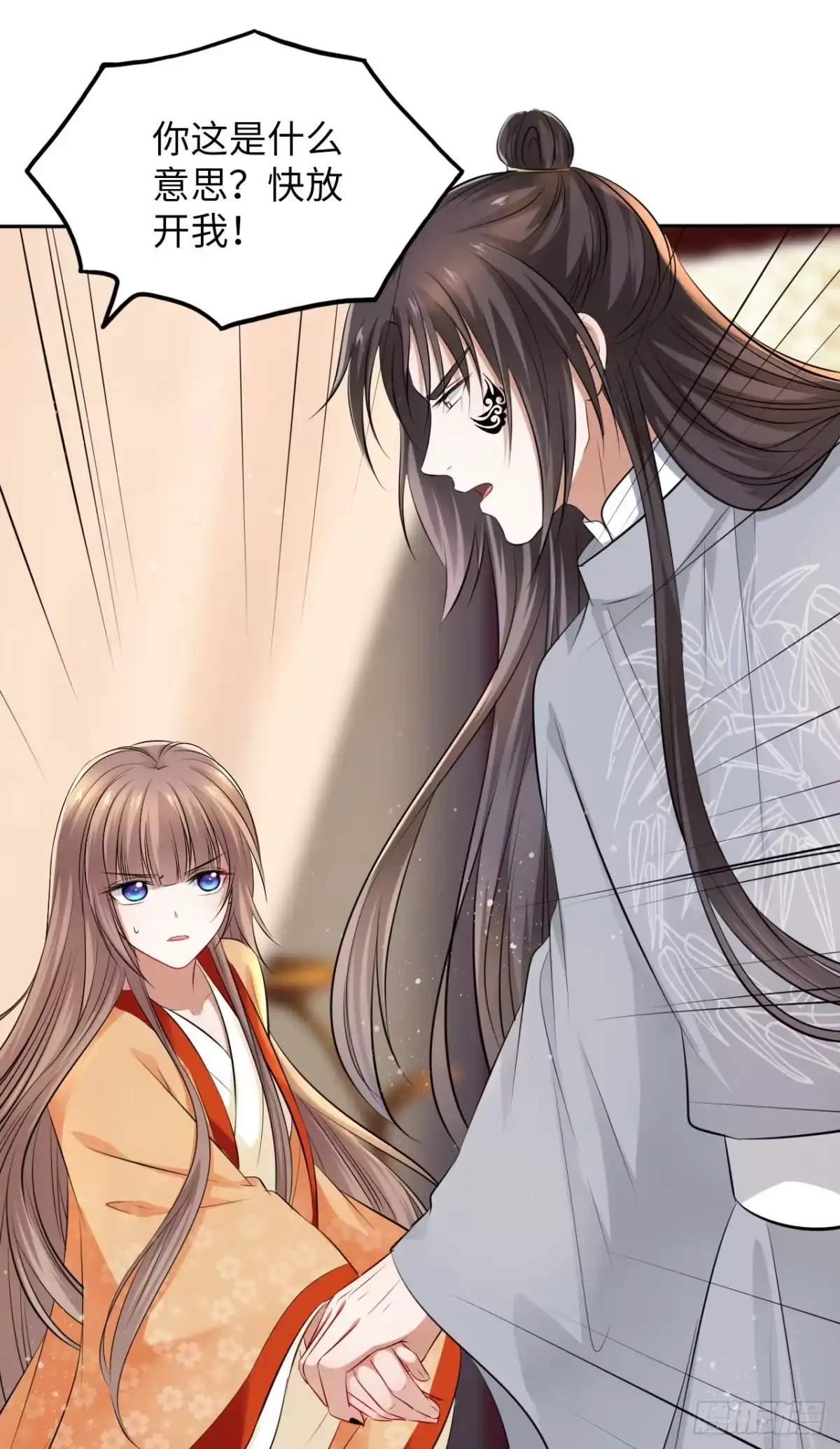 《王妃好爱妆》第47话：我被清钧打晕带走了？ 第26页