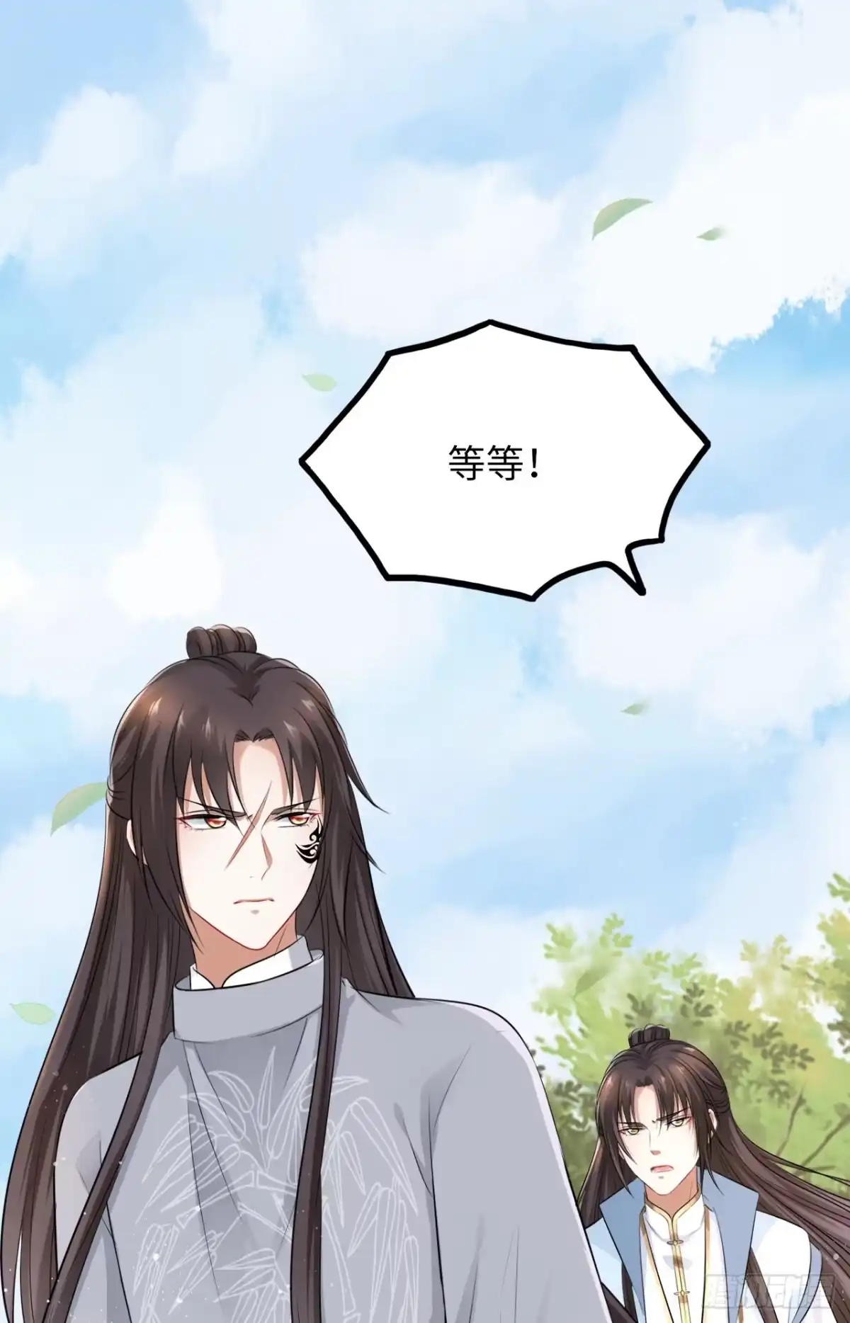 《王妃好爱妆》第47话：我被清钧打晕带走了？ 第2页