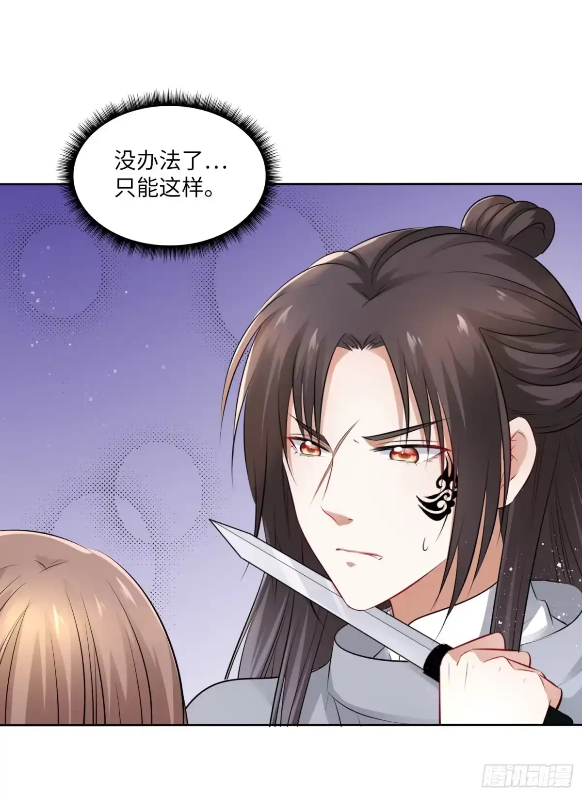 《王妃好爱妆》第47话：我被清钧打晕带走了？ 第35页